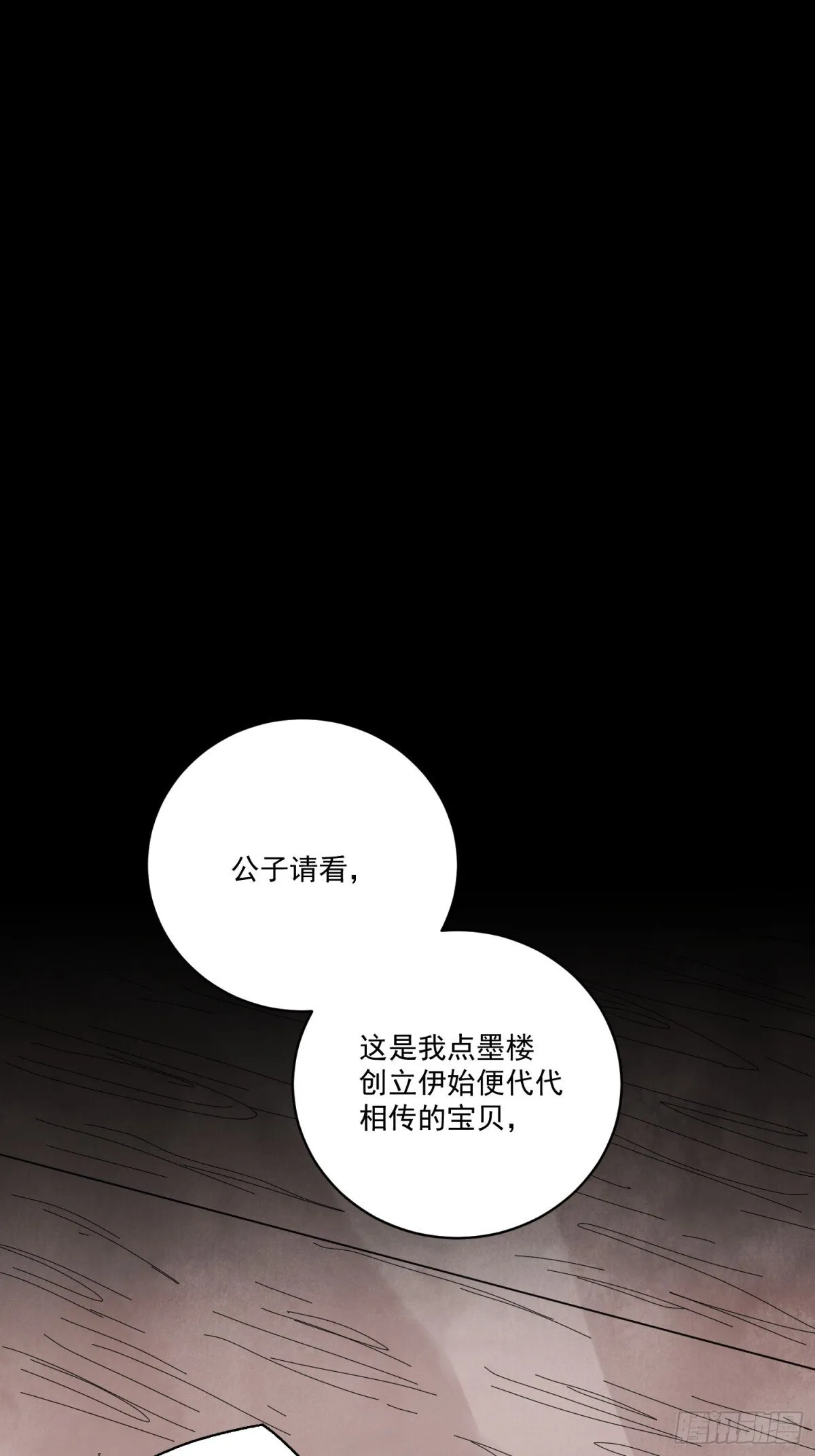 第54话 无情蛊11