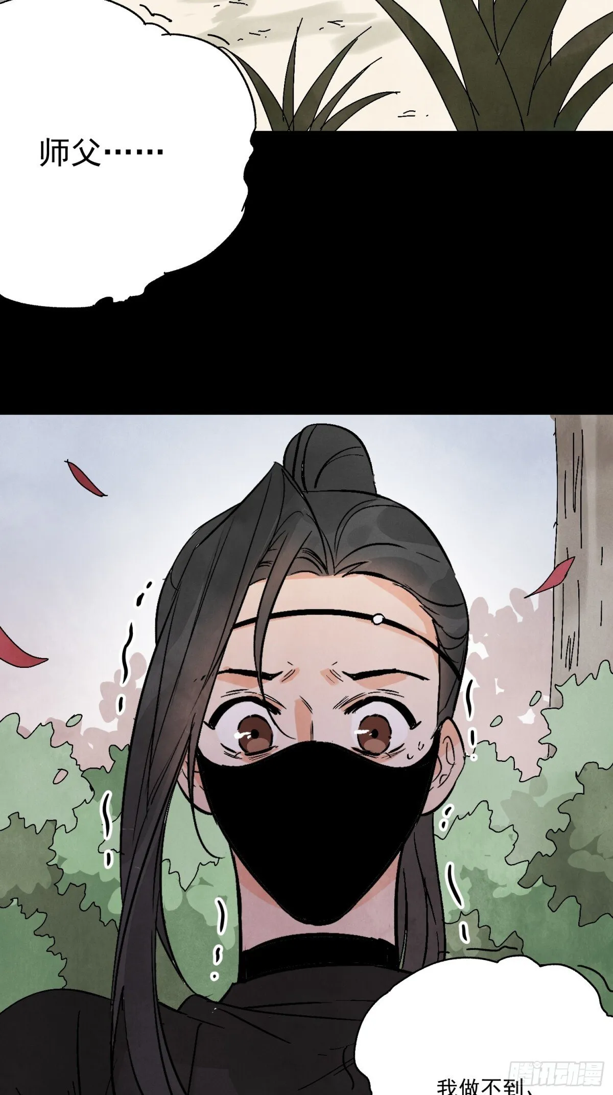 第54话 无情蛊51