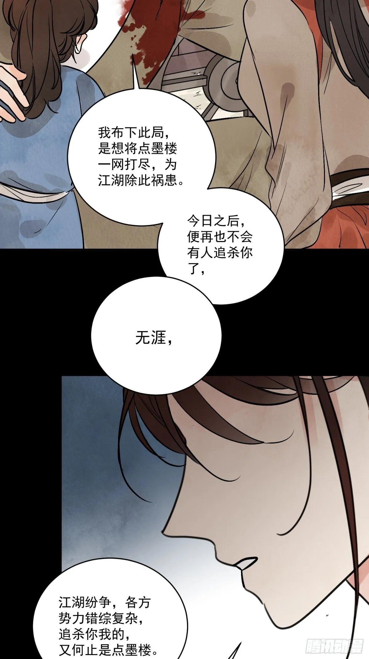 第58话 梦13