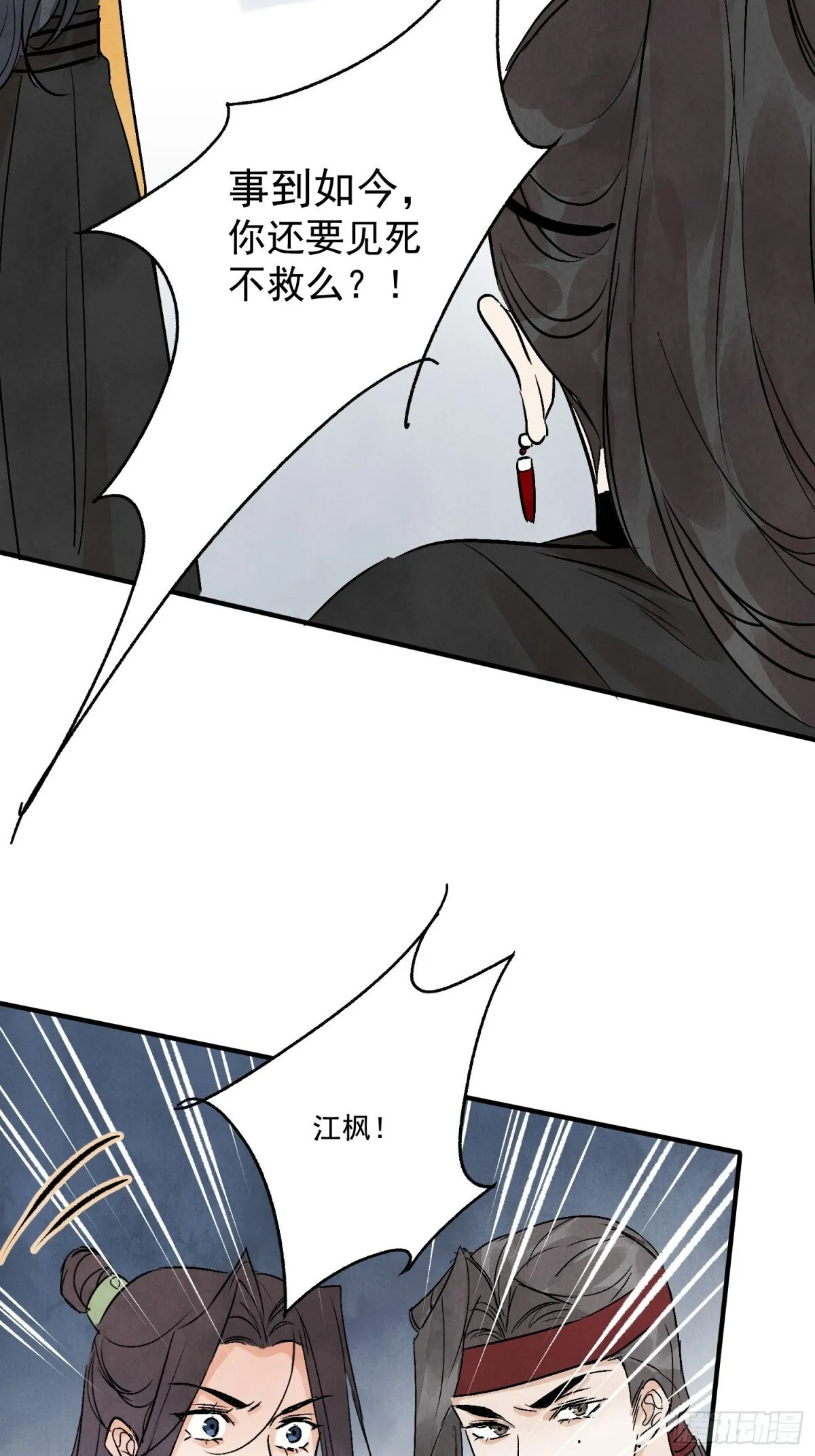 第55话 走火入魔69