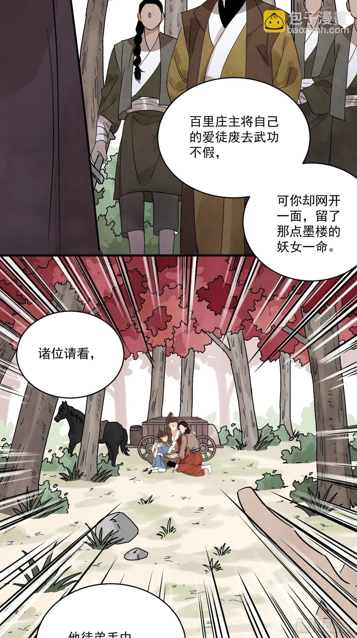 第58话 梦32