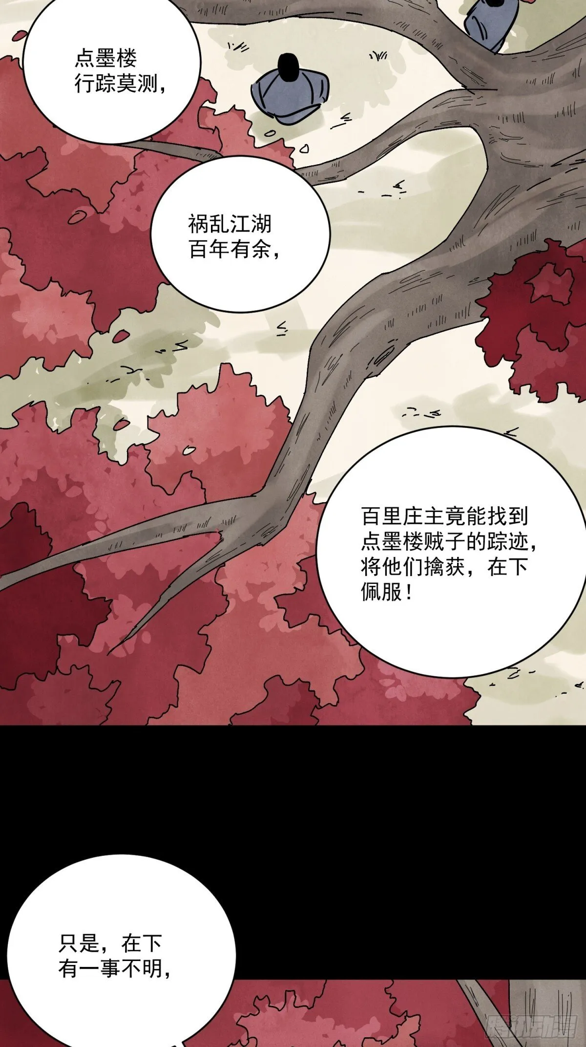 第58话 梦25