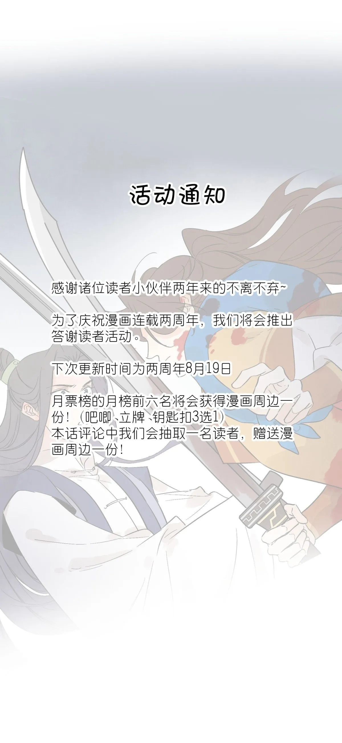 第57话 鬼罗刹70
