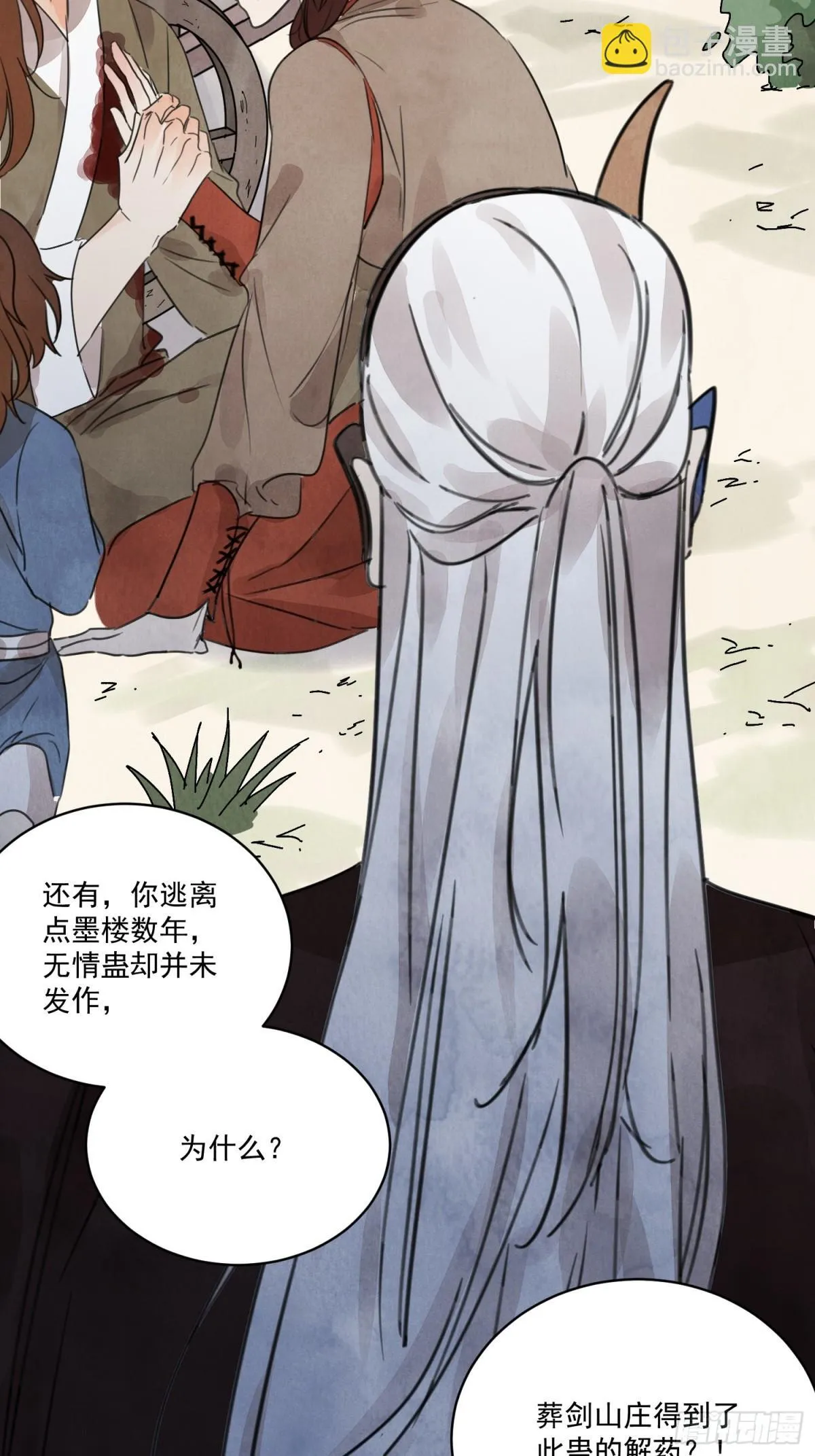 第57话 鬼罗刹46