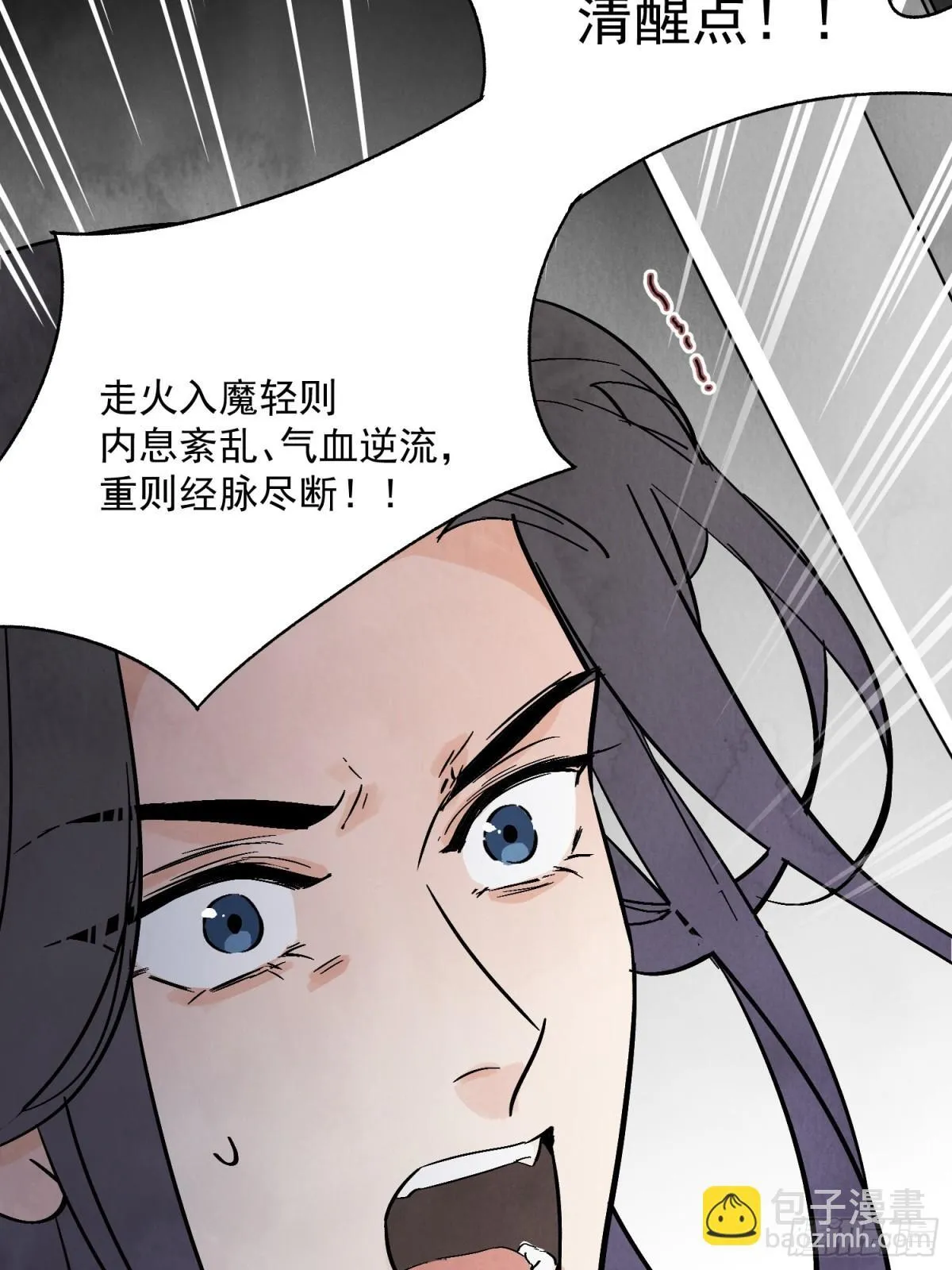 第56话 这孩子是谁25