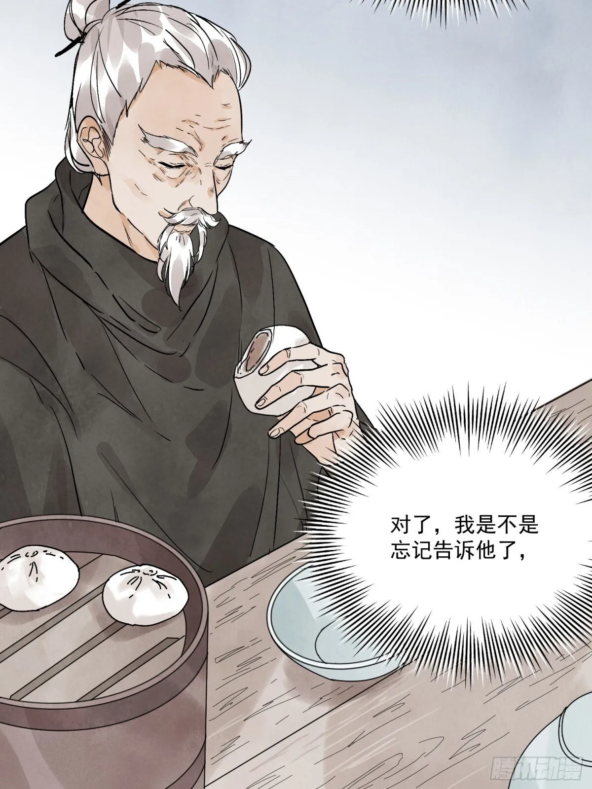 第55话 走火入魔21