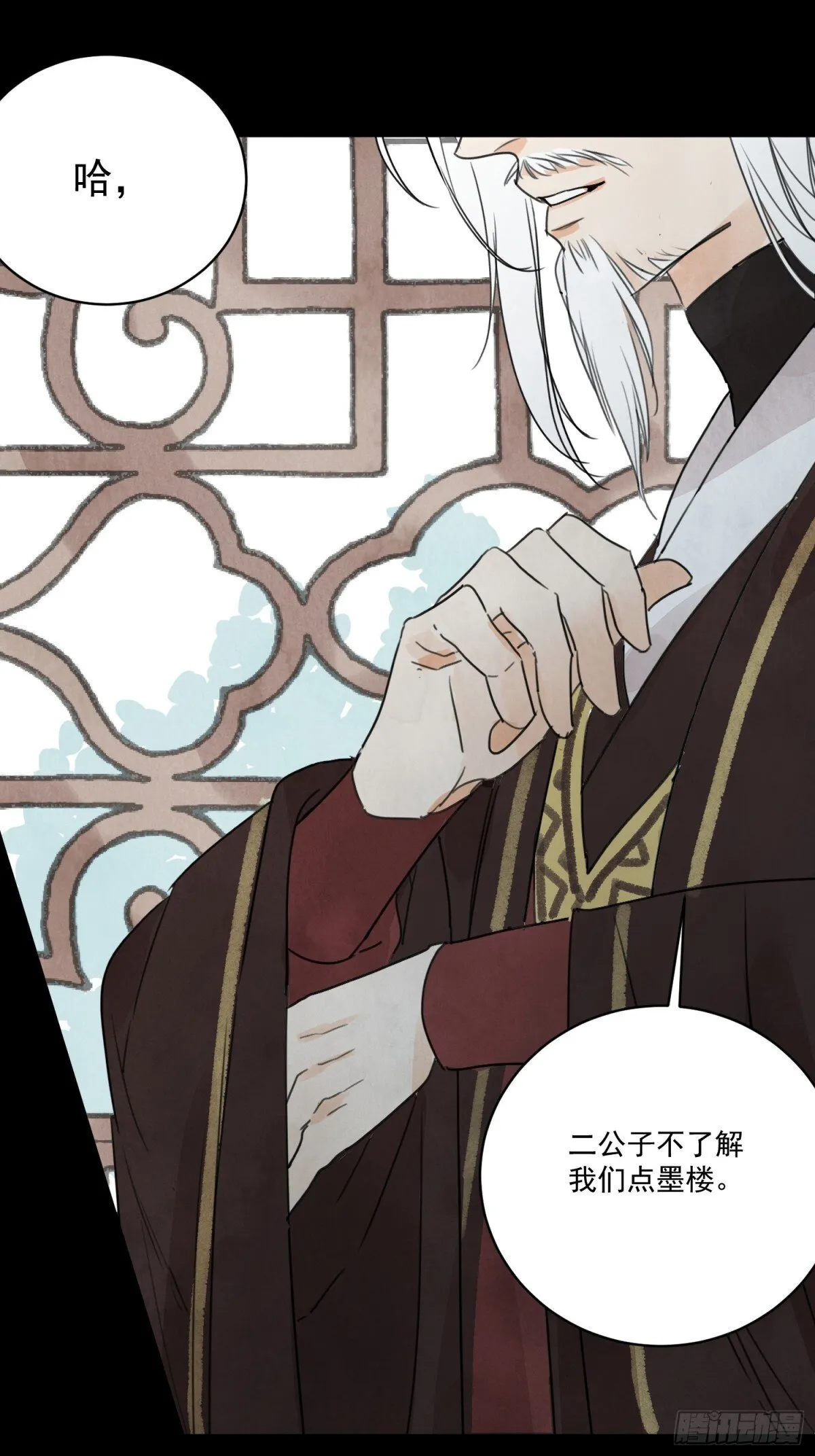 第54话 无情蛊10