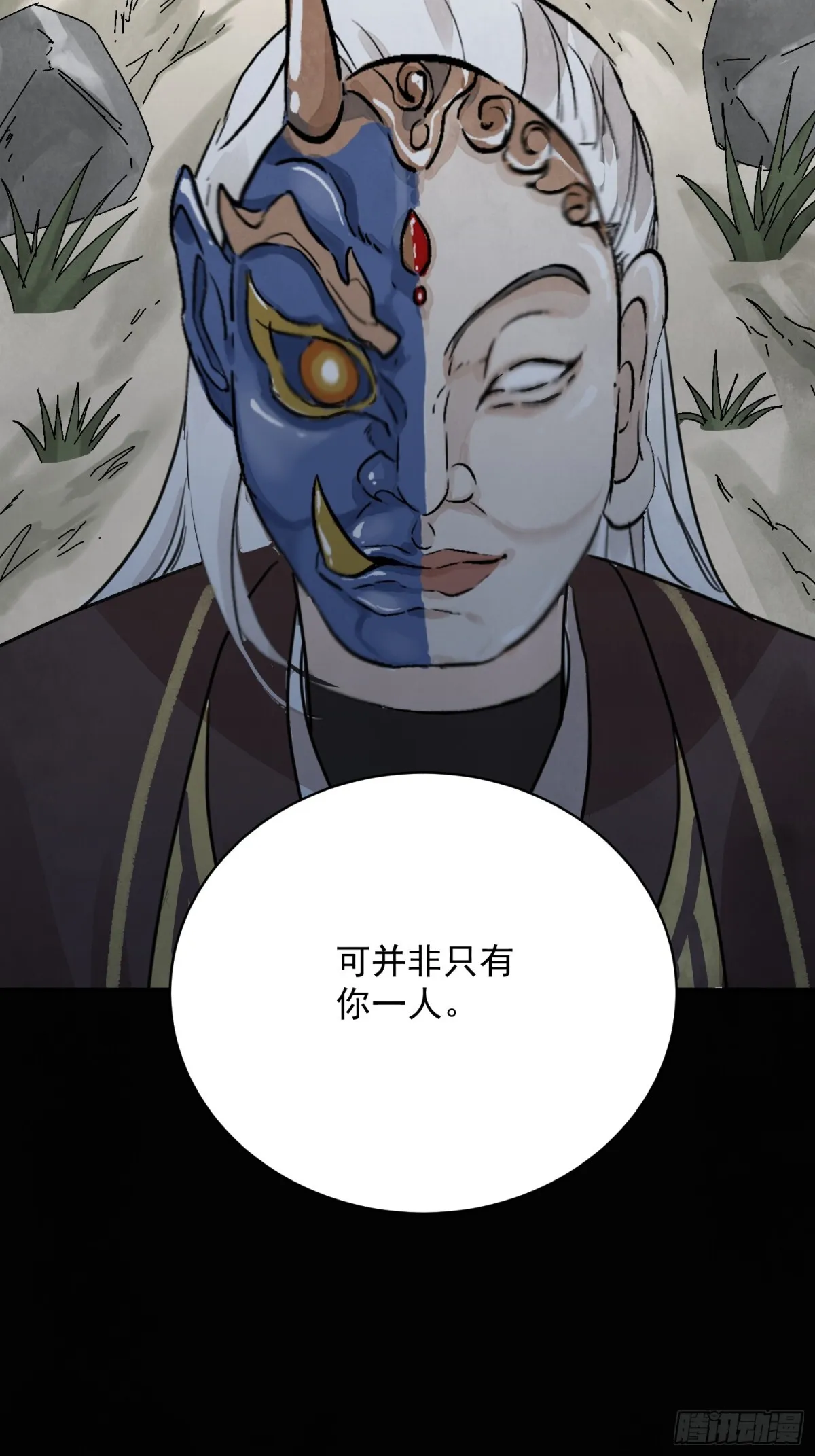 第57话 鬼罗刹62