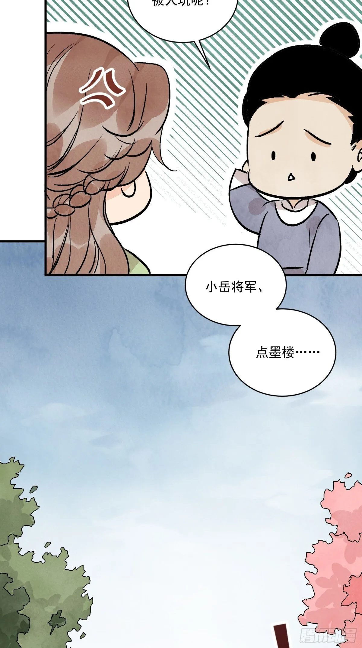 第54话 无情蛊22