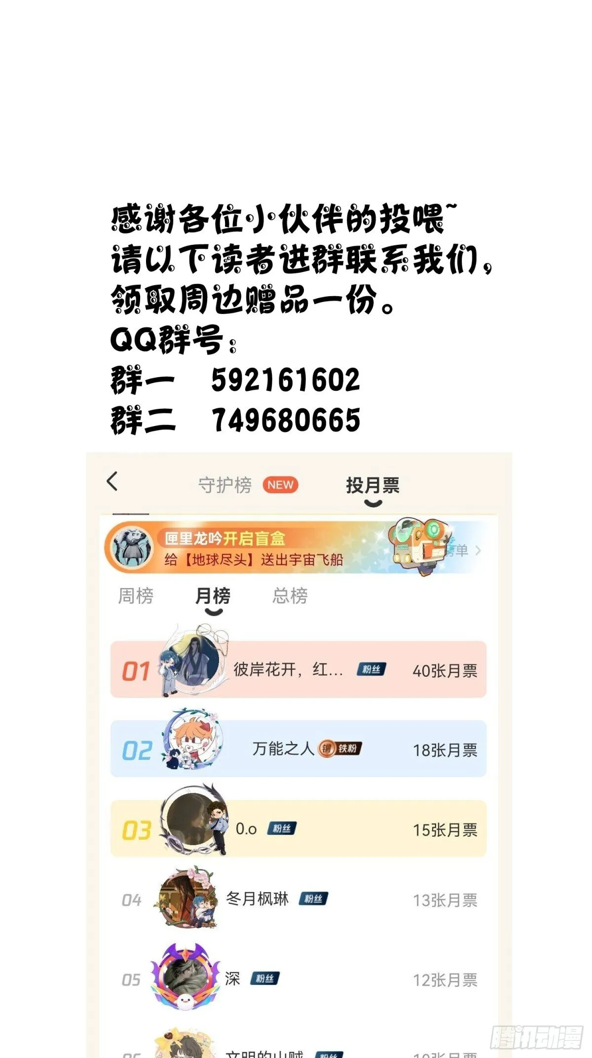 第58话 梦63
