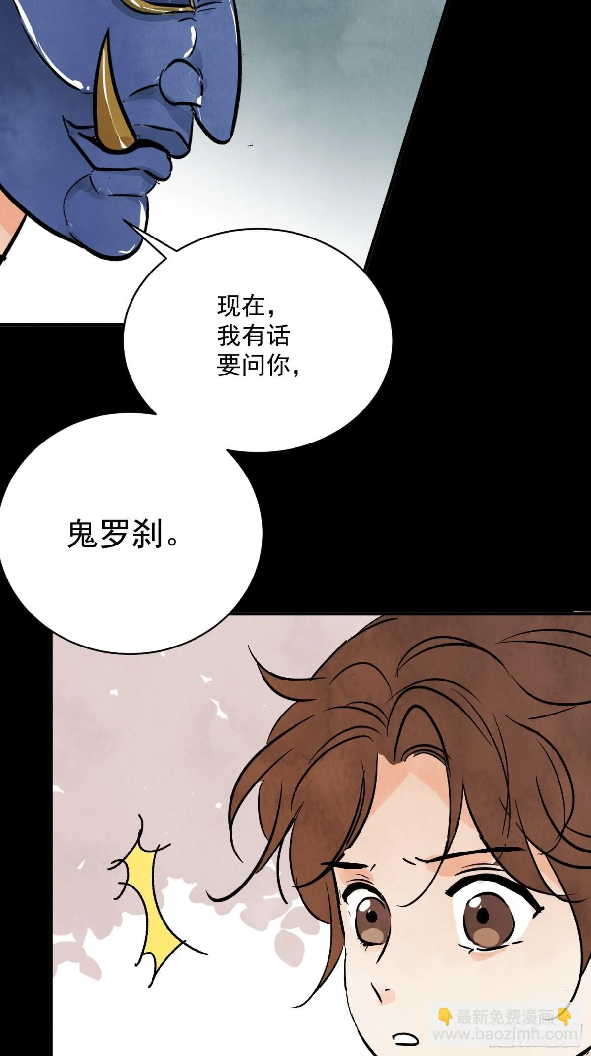第57话 鬼罗刹42
