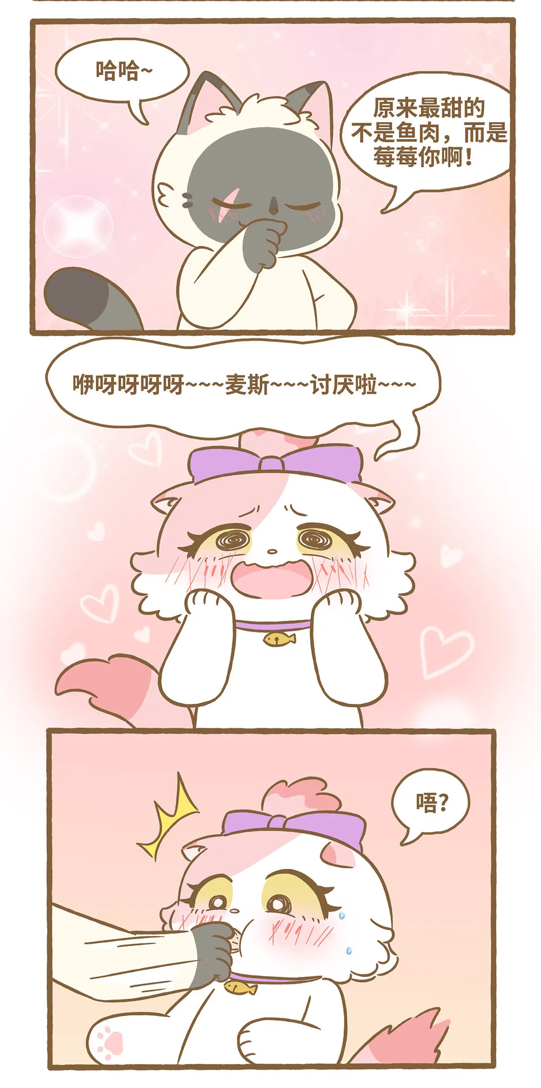 110 幸福的时刻4