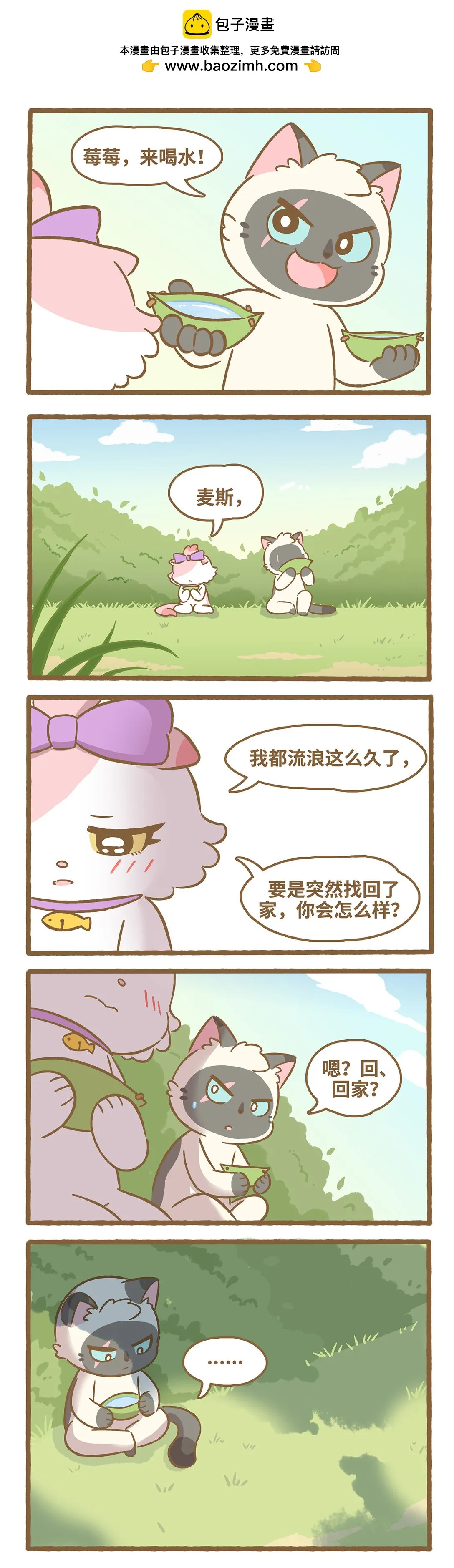 108 应该回家1