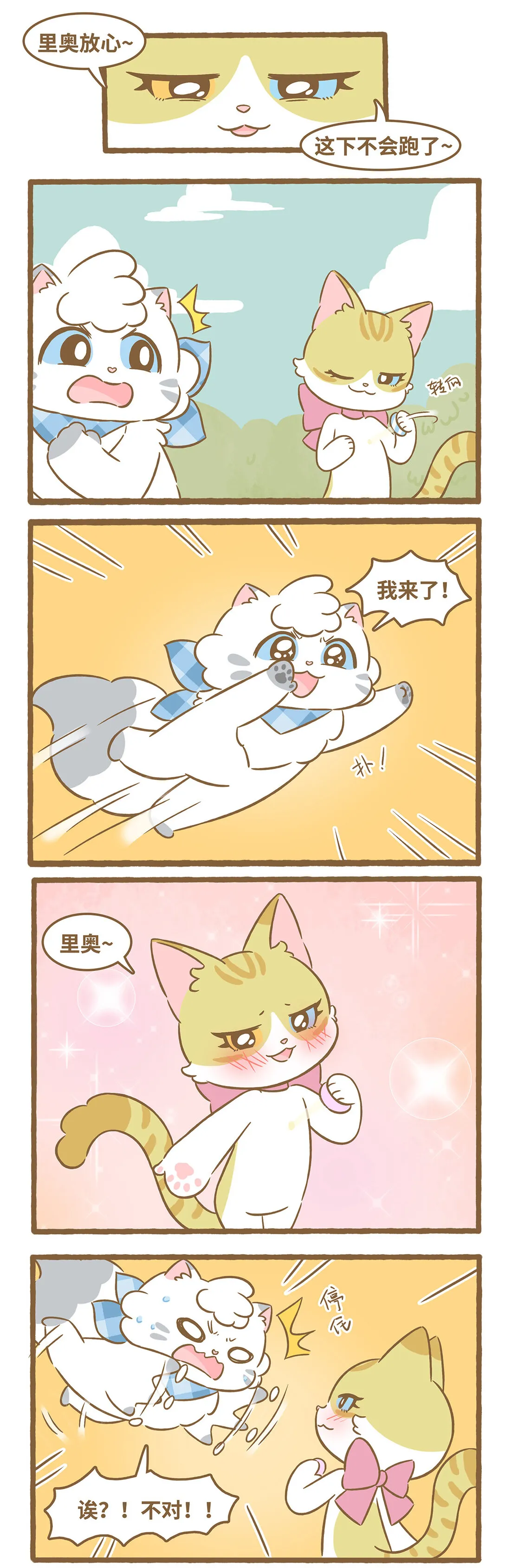 103 第103话 阳光的味道2
