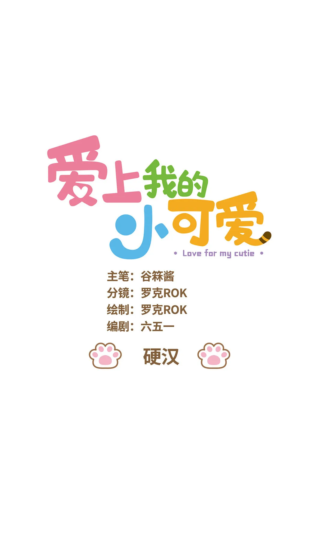 106 硬汉0