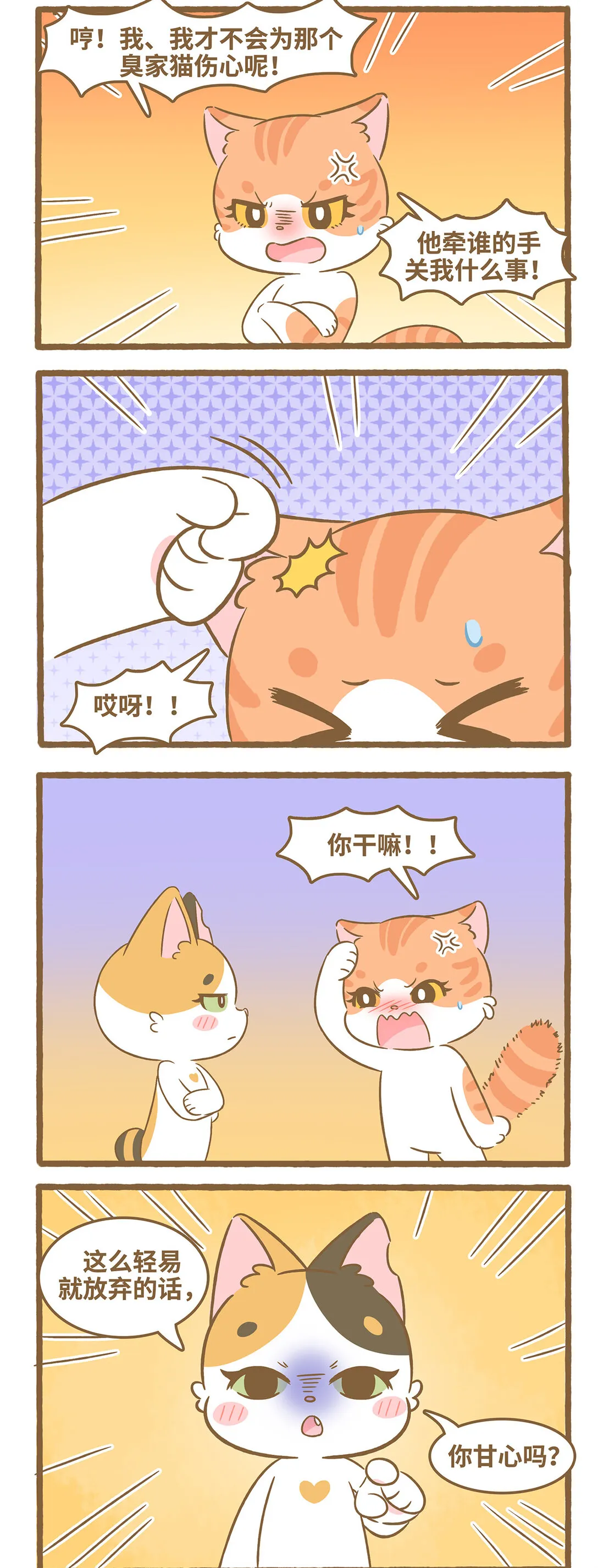 96 第96话 才不在意4