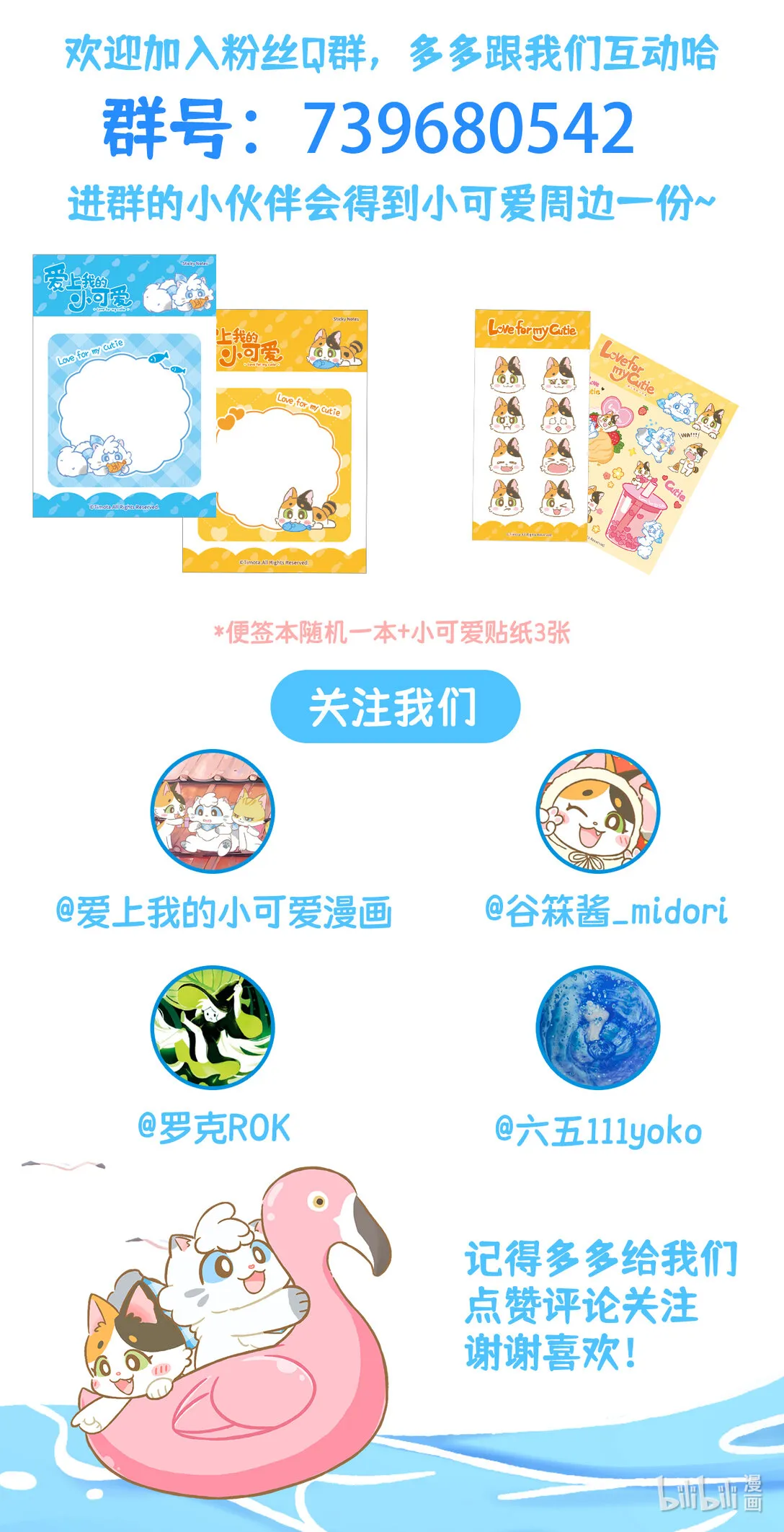105 路卡的一天9