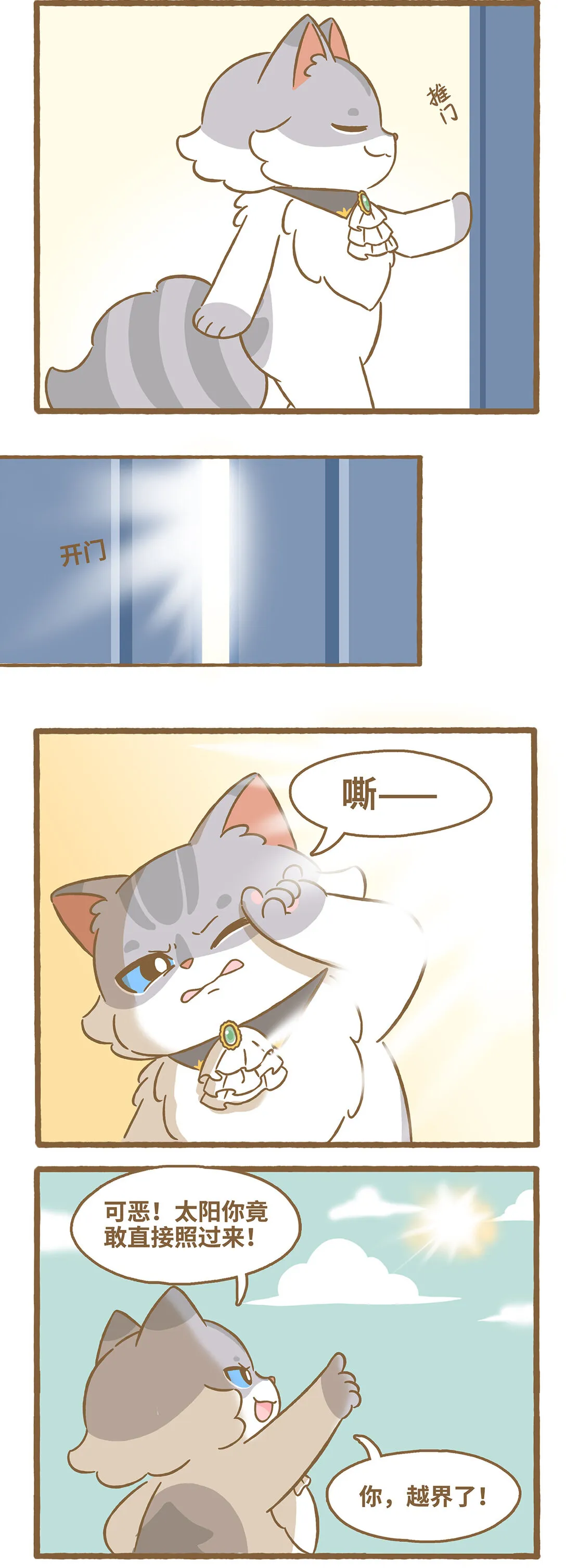 105 路卡的一天3