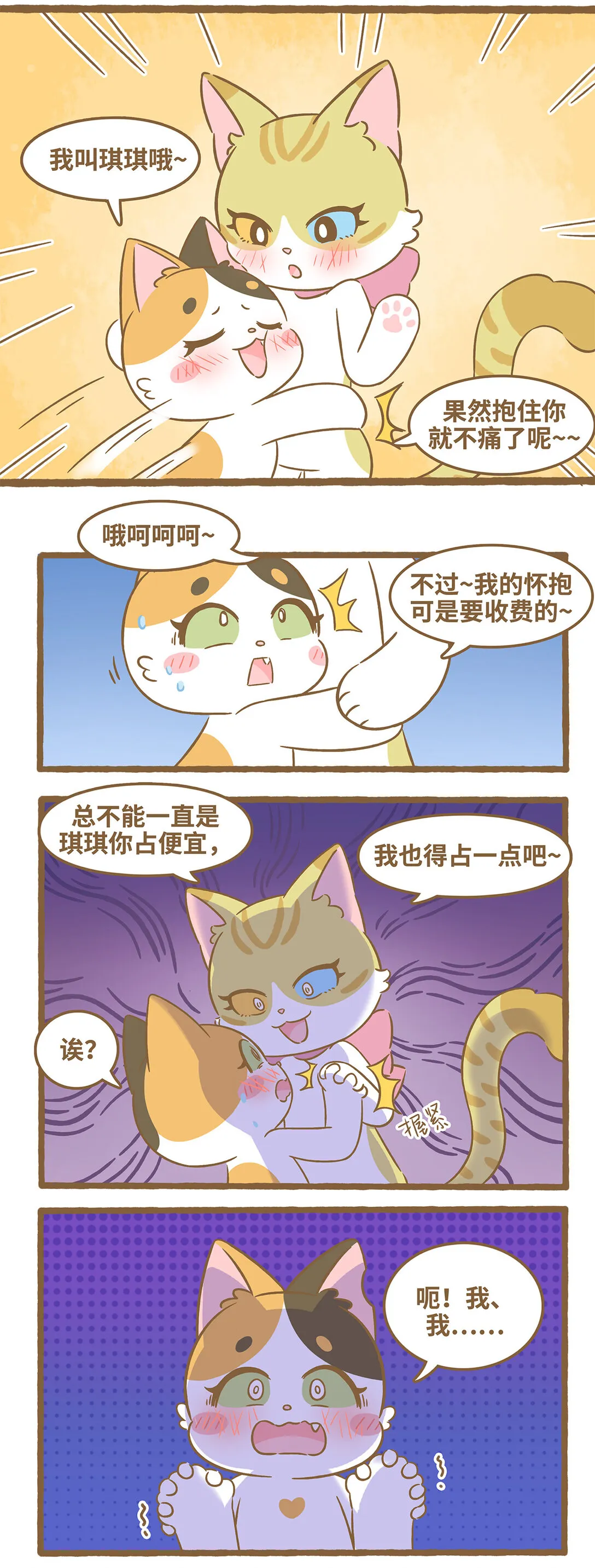 99 第99话 占便宜4