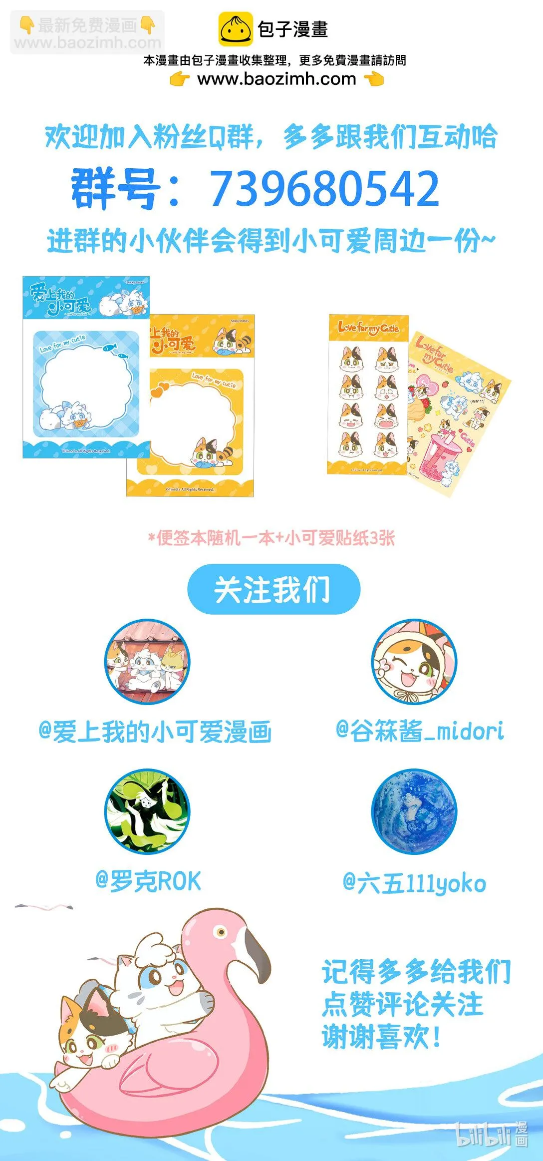 103 第103话 阳光的味道8