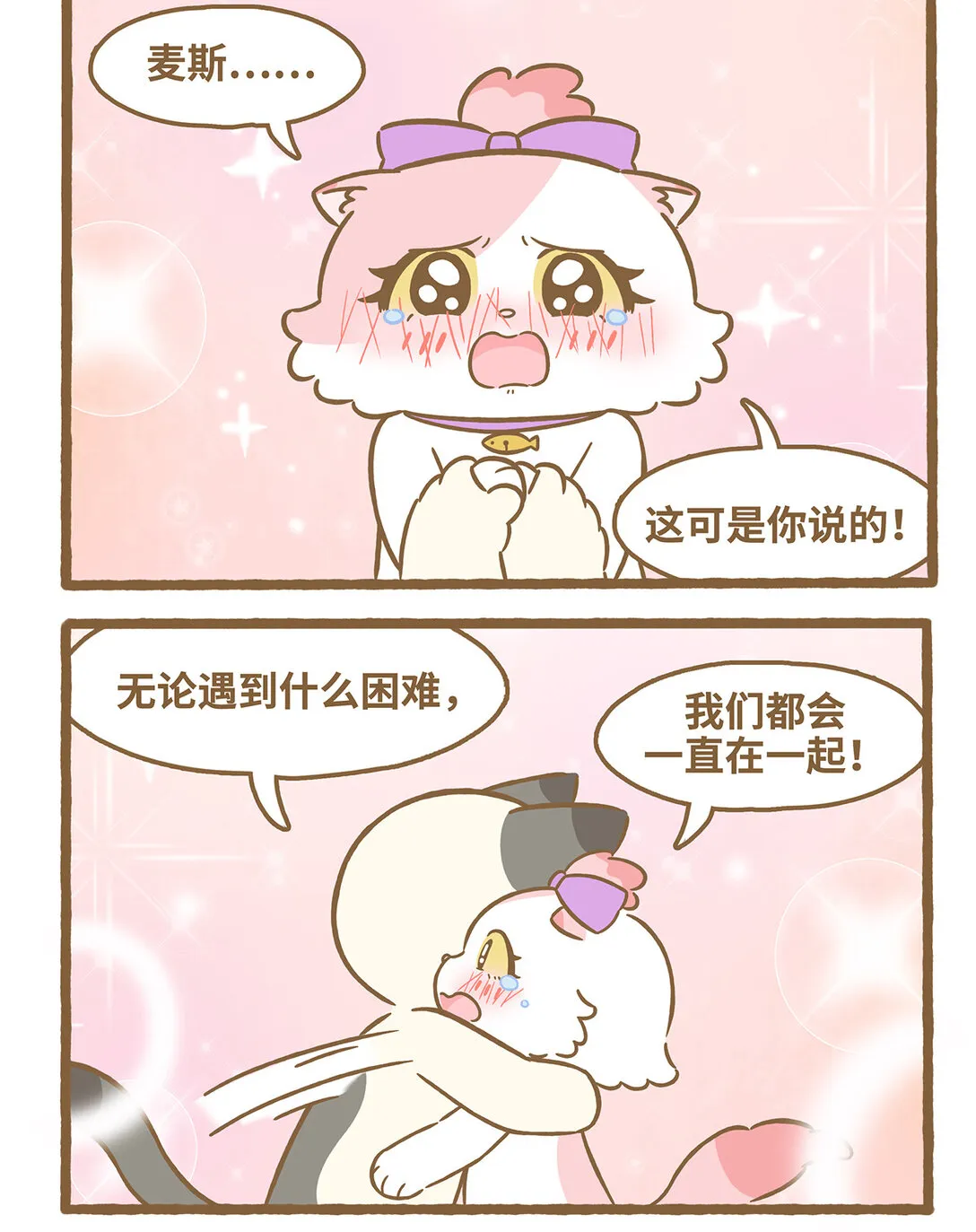 110 幸福的时刻7