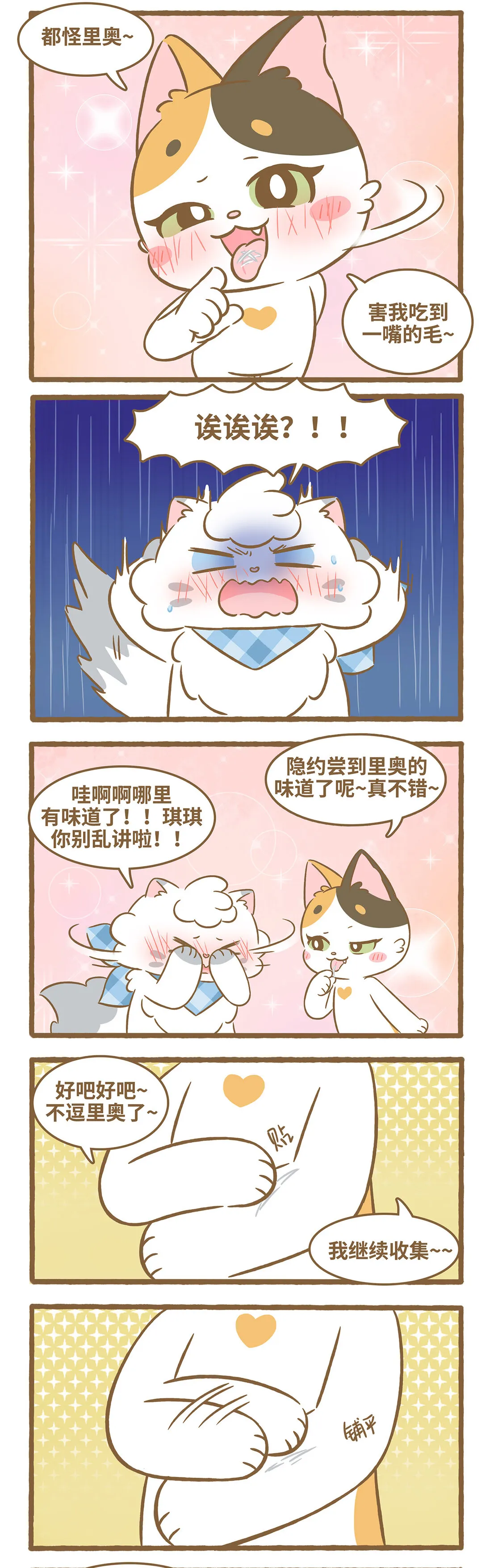 101 第101话 结发之交2