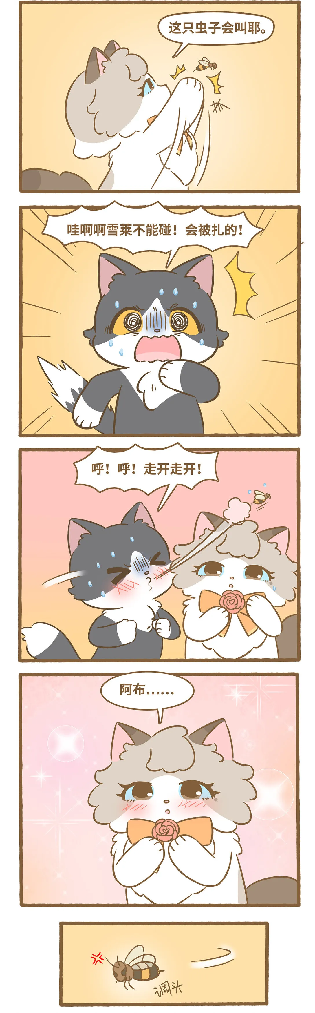 104 第104话 外面的世界3