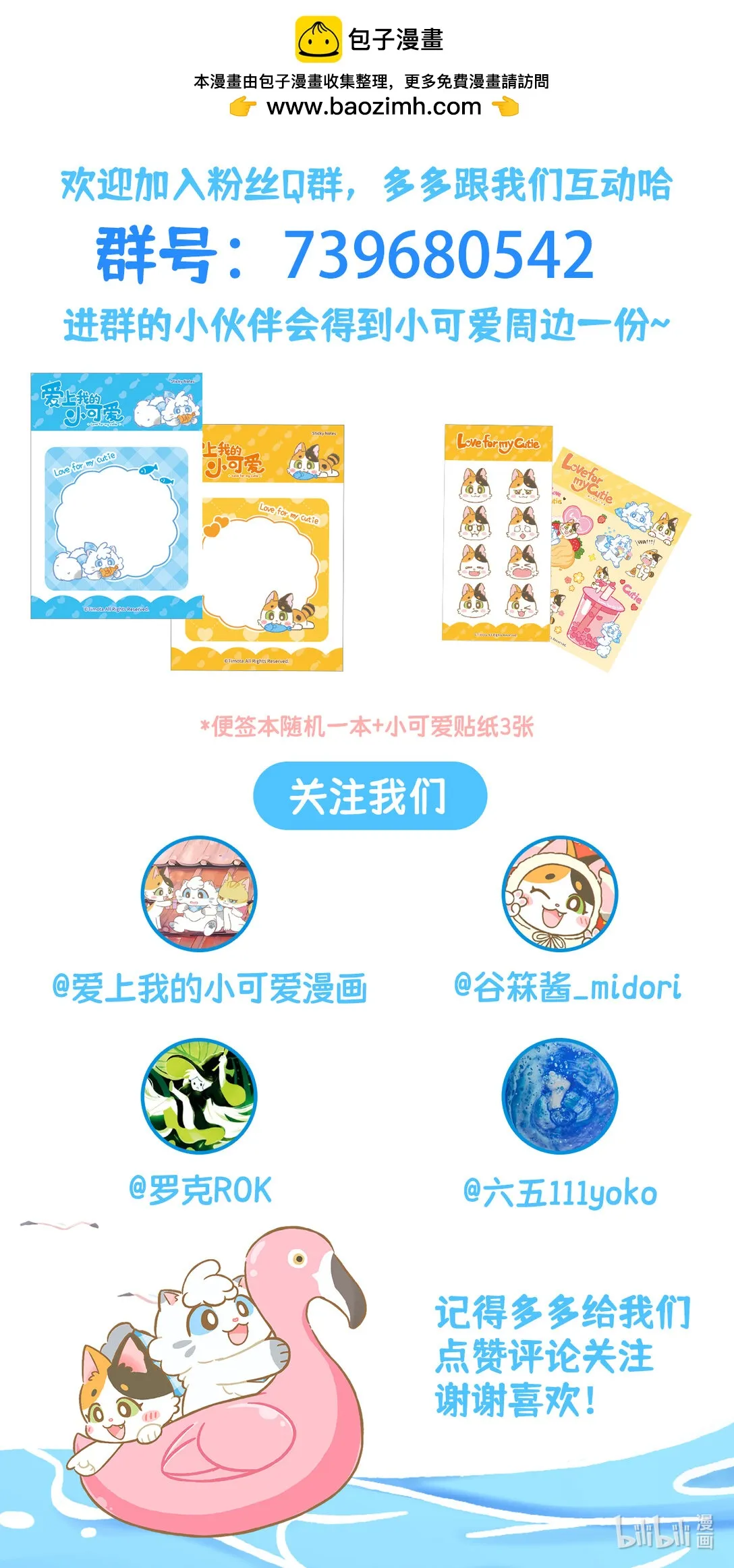 100 第100话 你别过来7