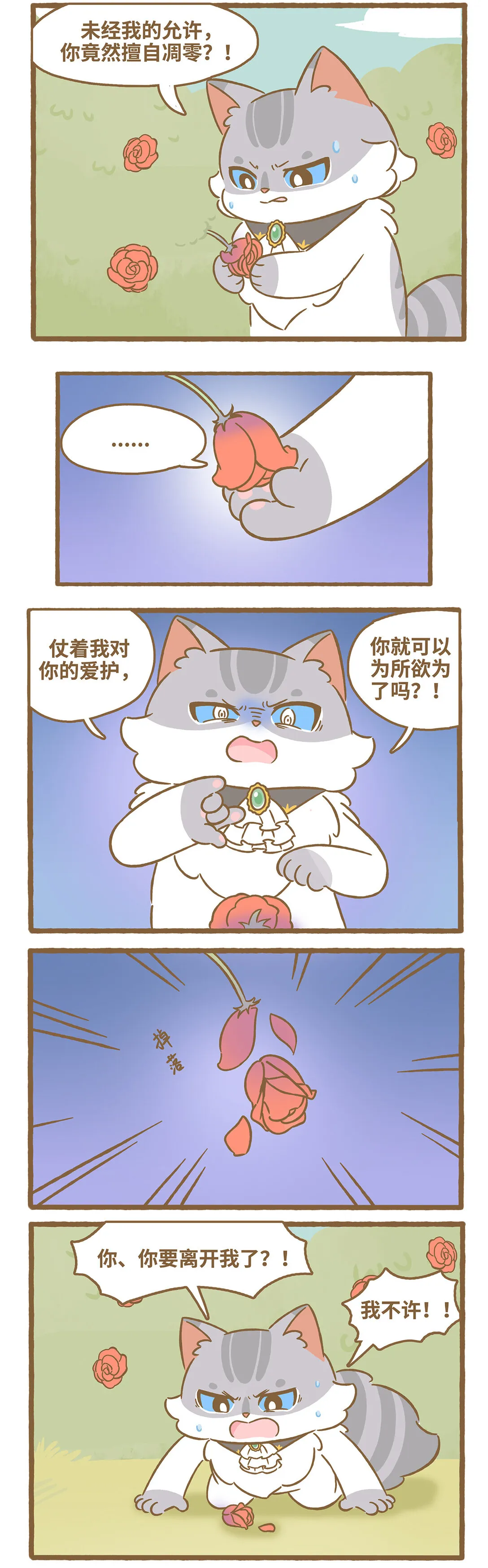 105 路卡的一天5