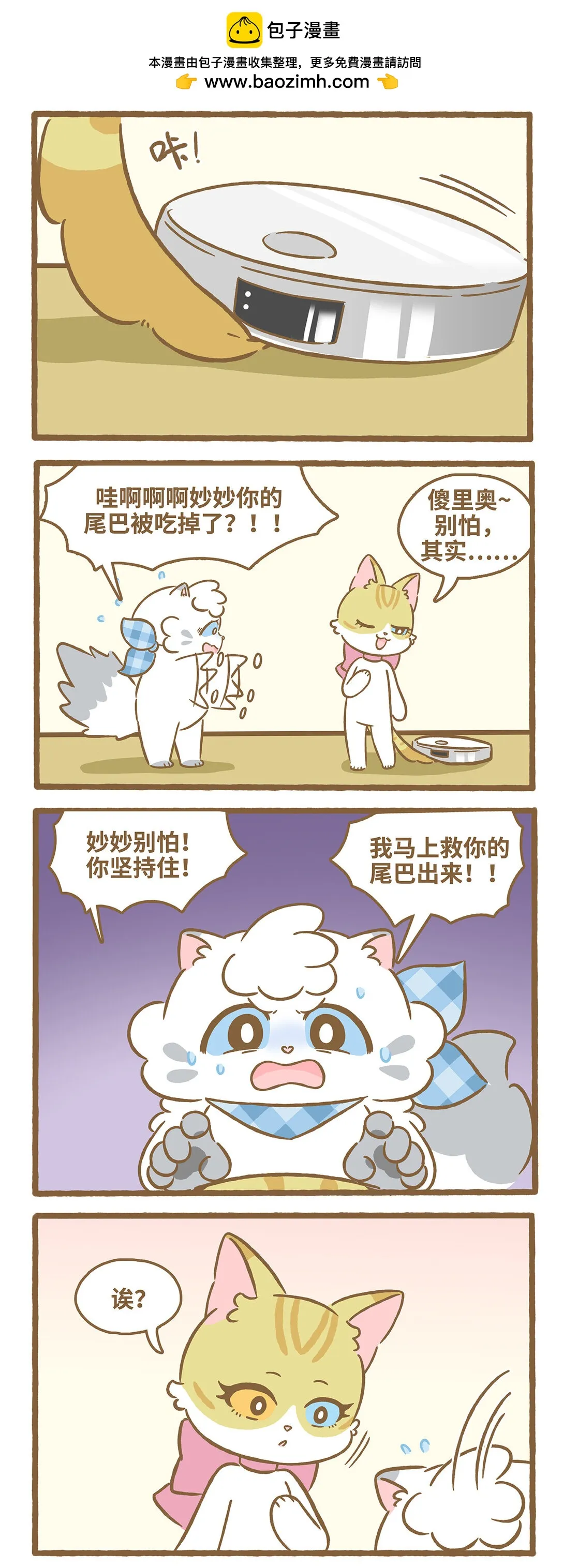 107 夹尾巴1