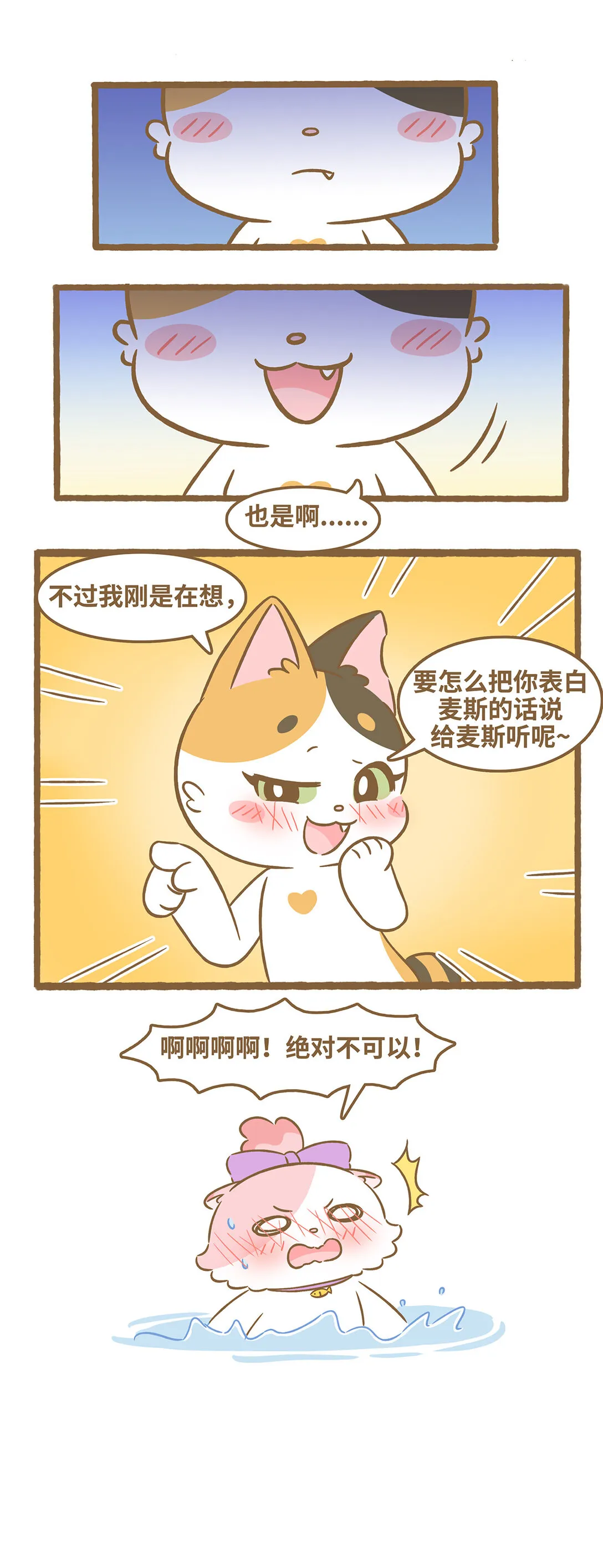 100 第100话 你别过来5