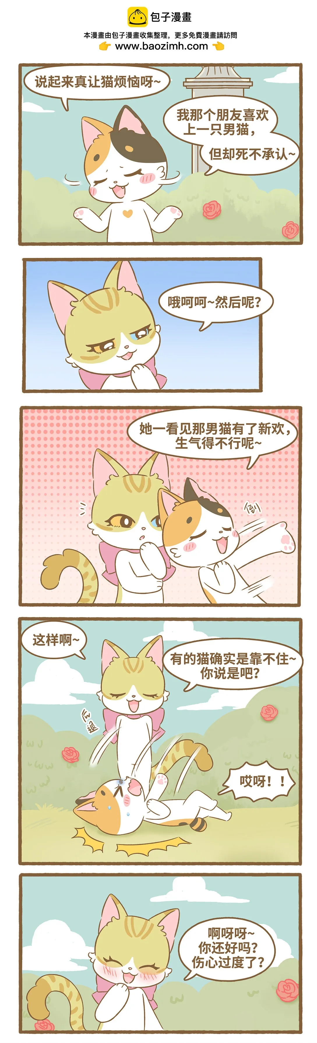 99 第99话 占便宜1