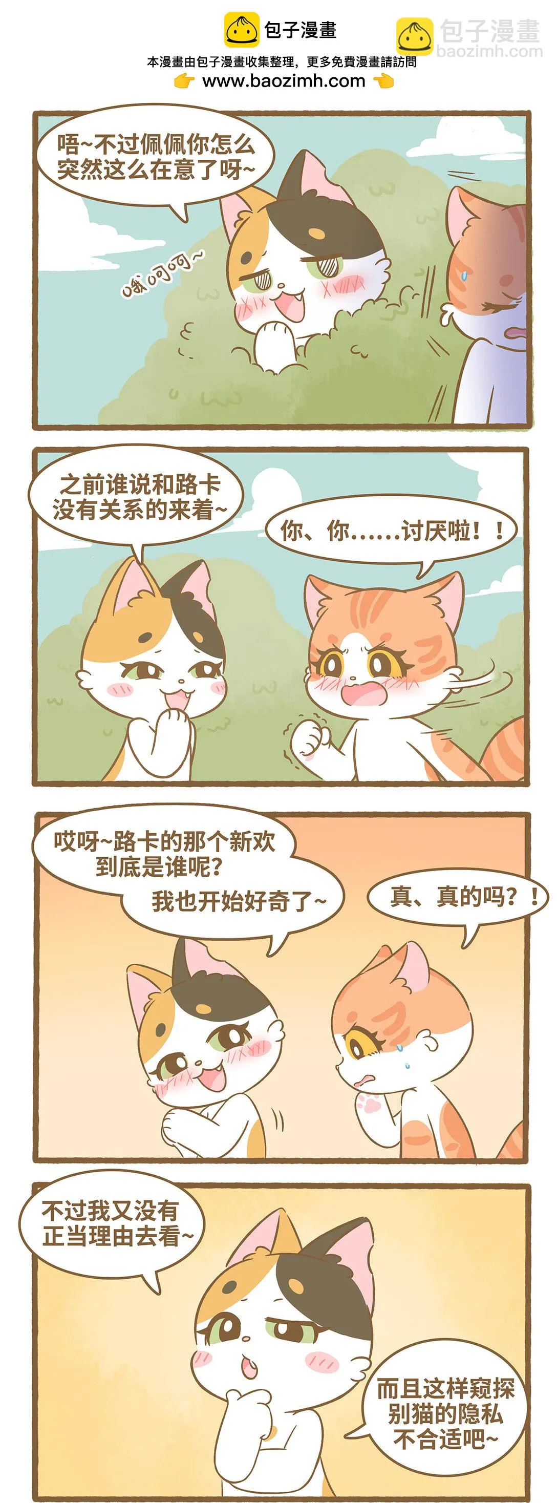 96 第96话 才不在意1