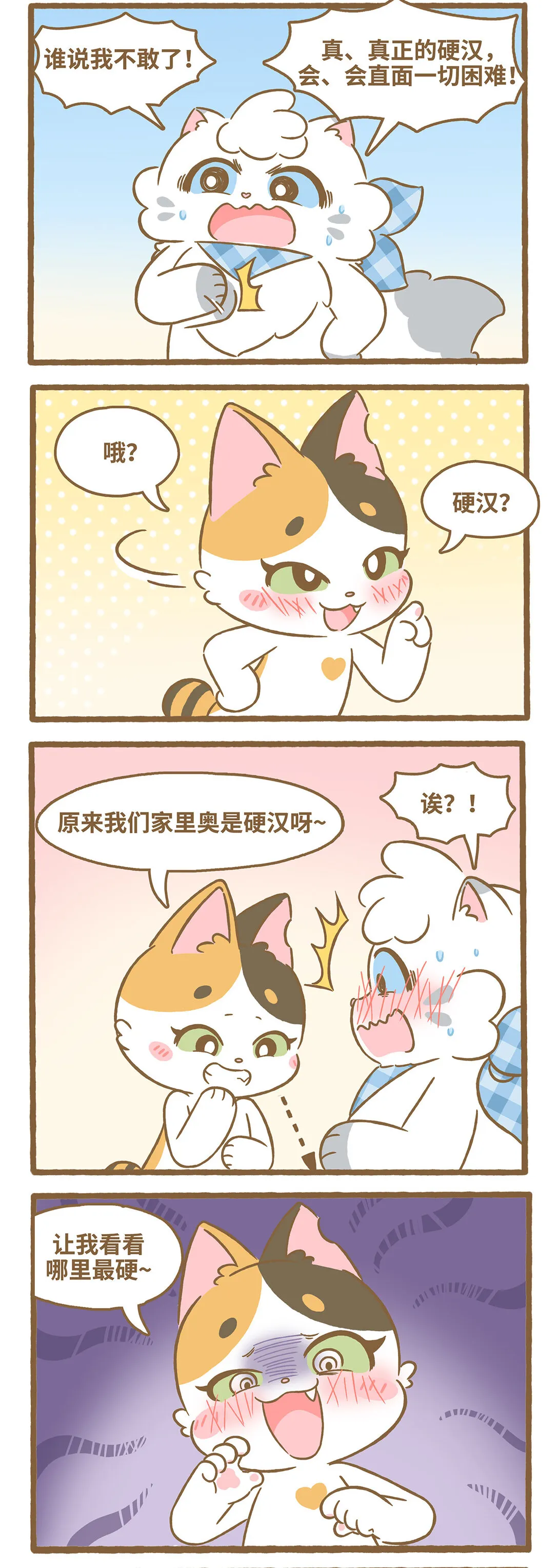 106 硬汉2