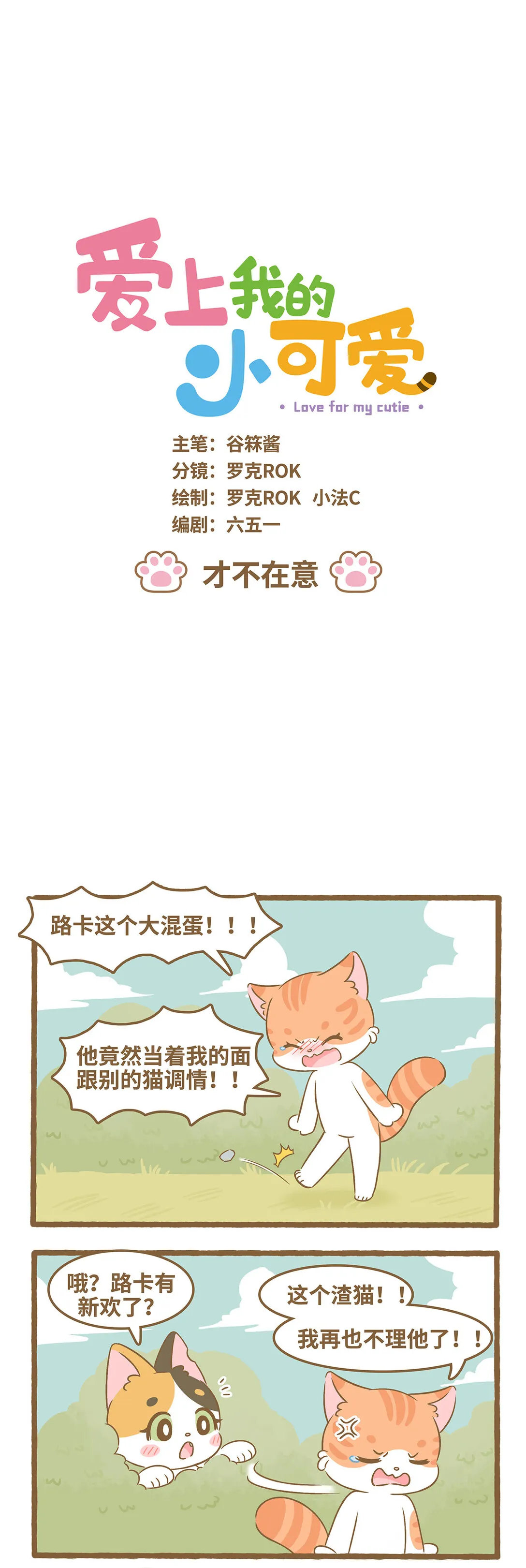 96 第96话 才不在意0