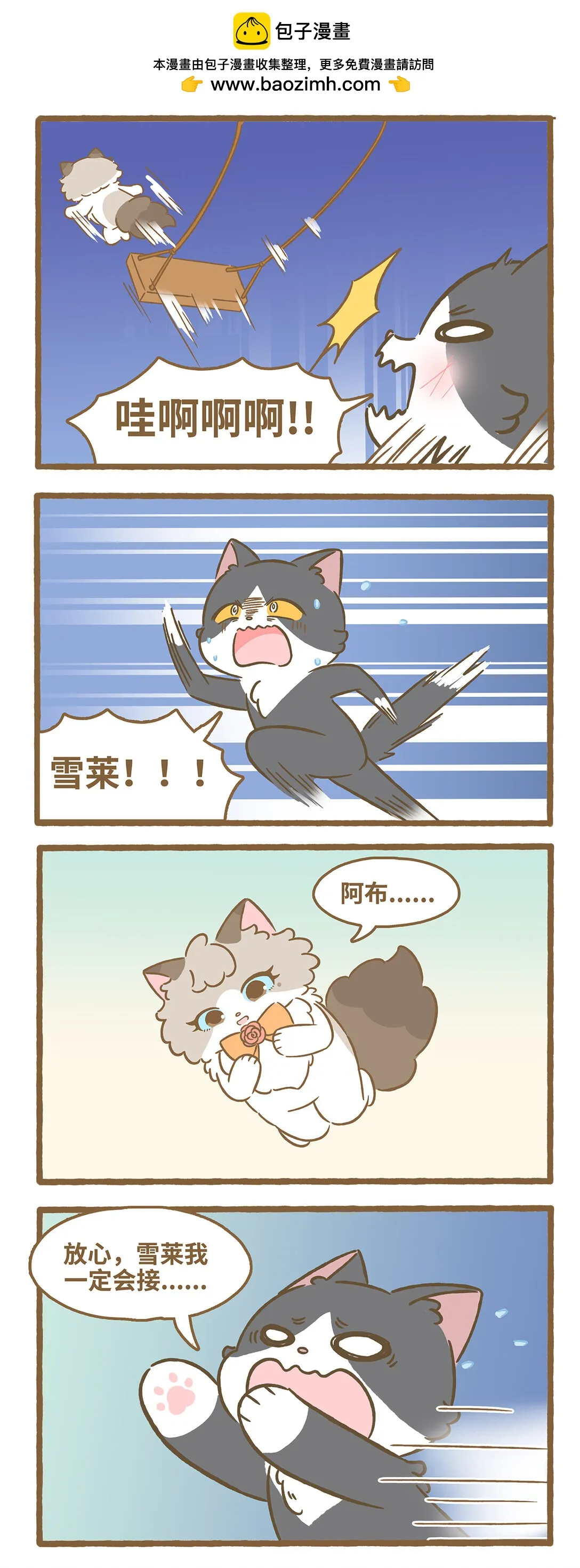 109 荡秋千4
