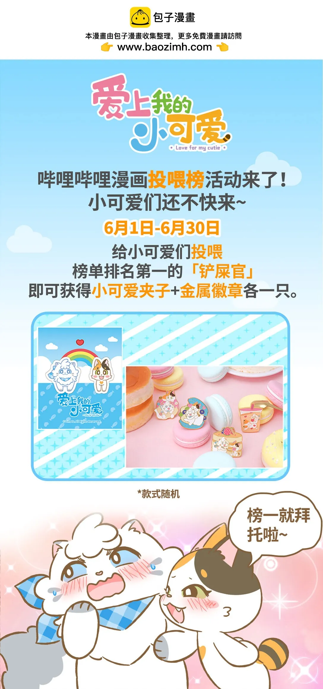 99 第99话 占便宜6