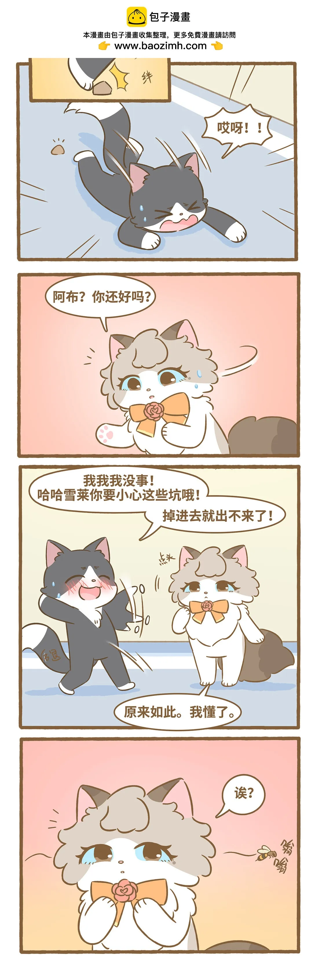 104 第104话 外面的世界2