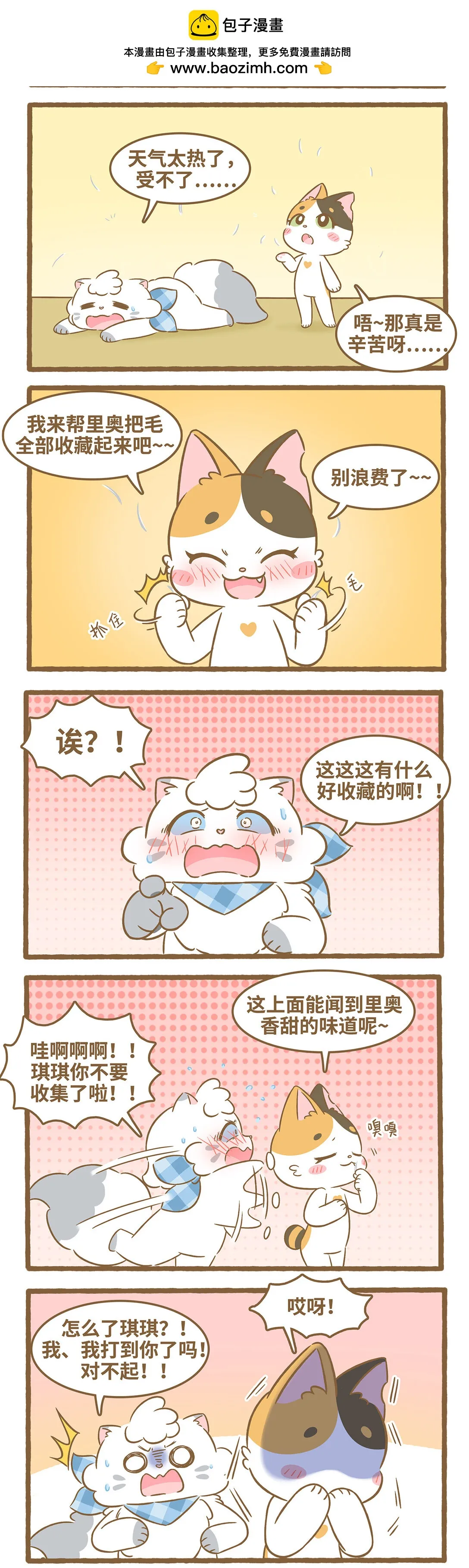 101 第101话 结发之交1
