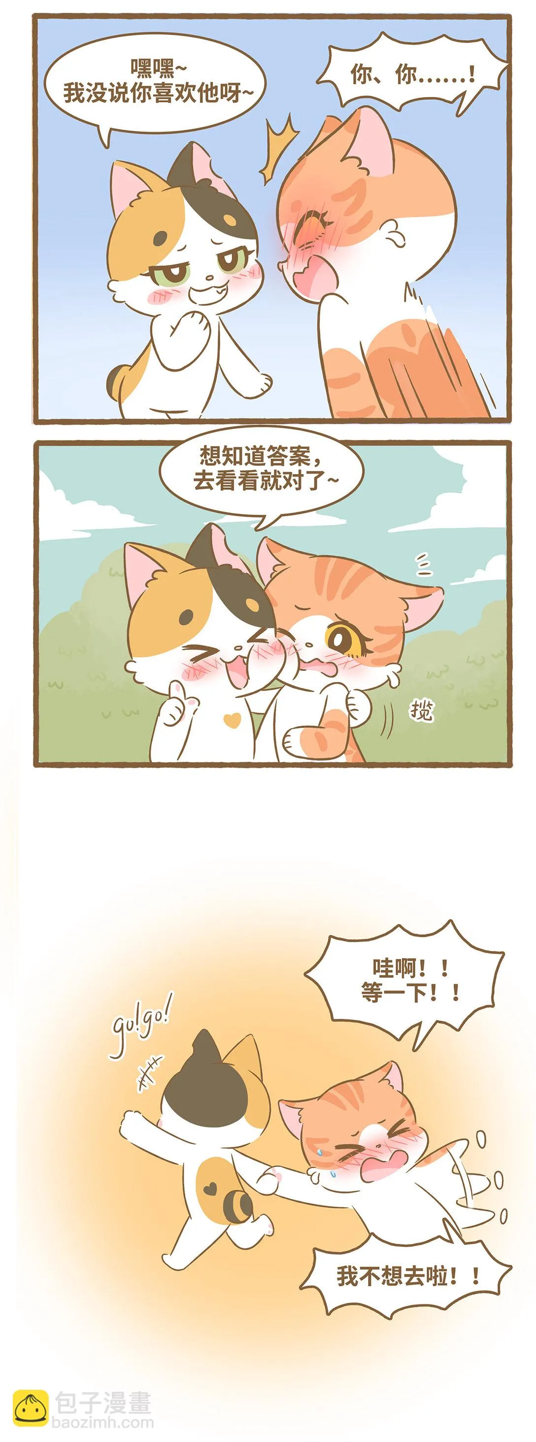 96 第96话 才不在意7