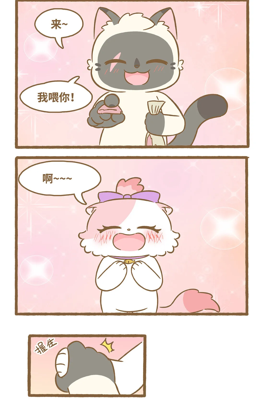 110 幸福的时刻2