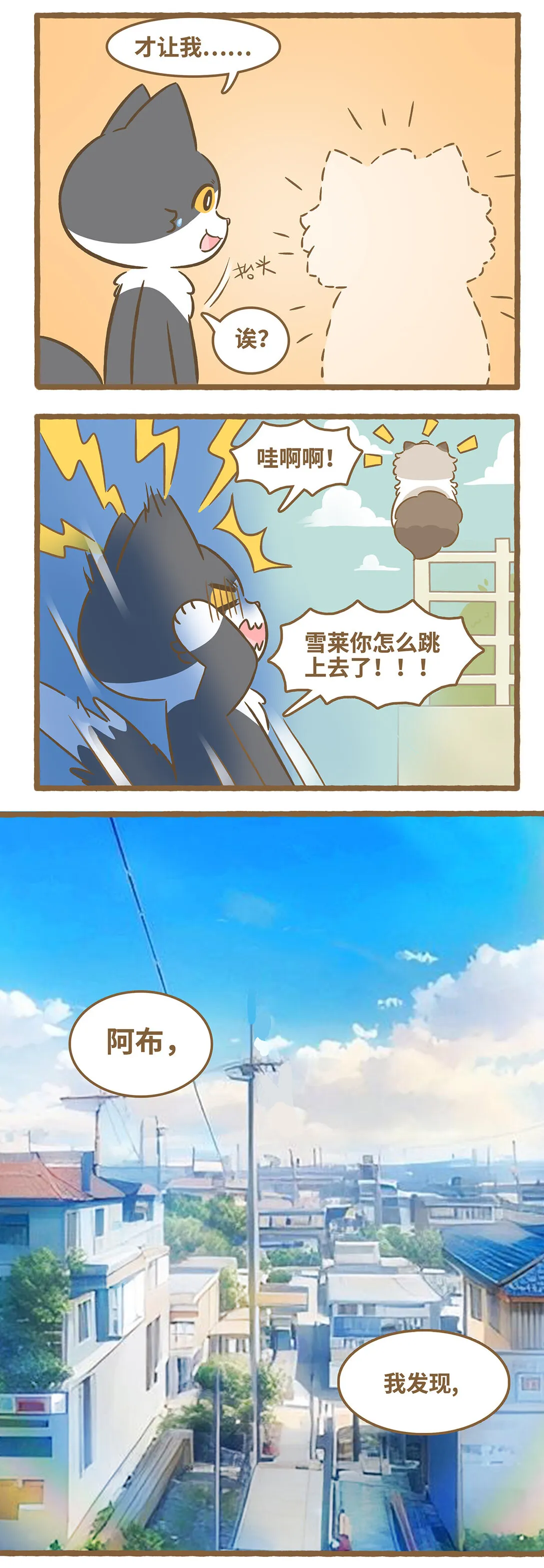 104 第104话 外面的世界5