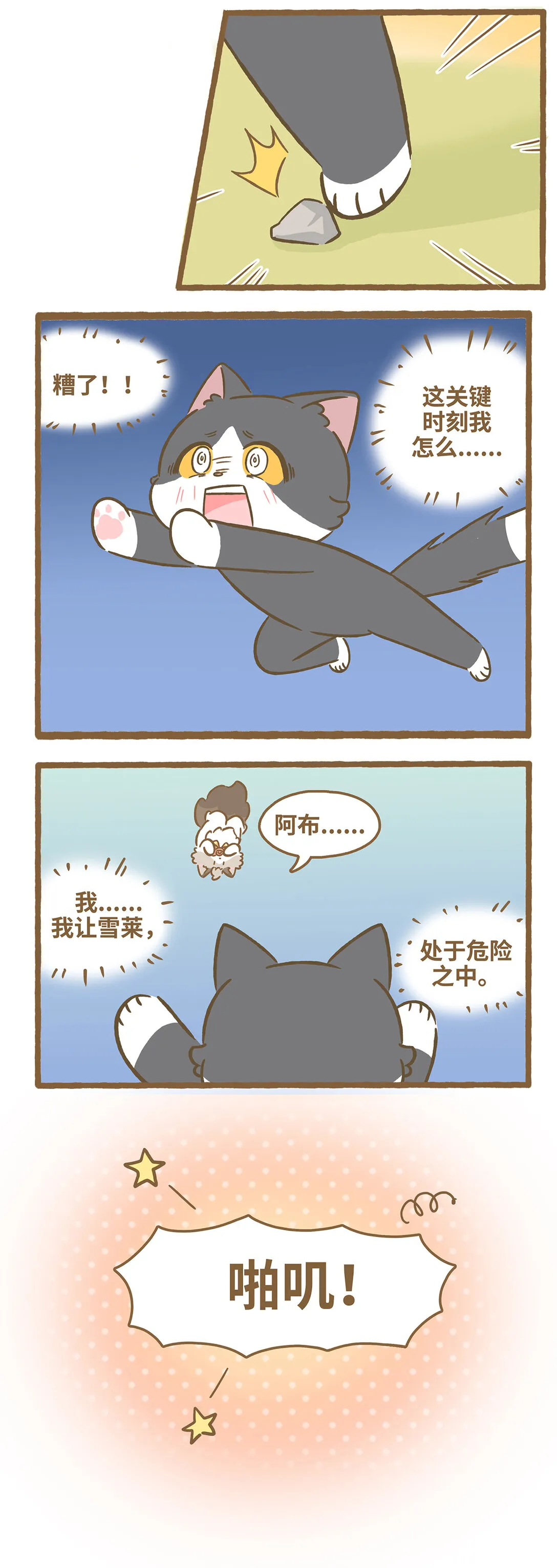 109 荡秋千5