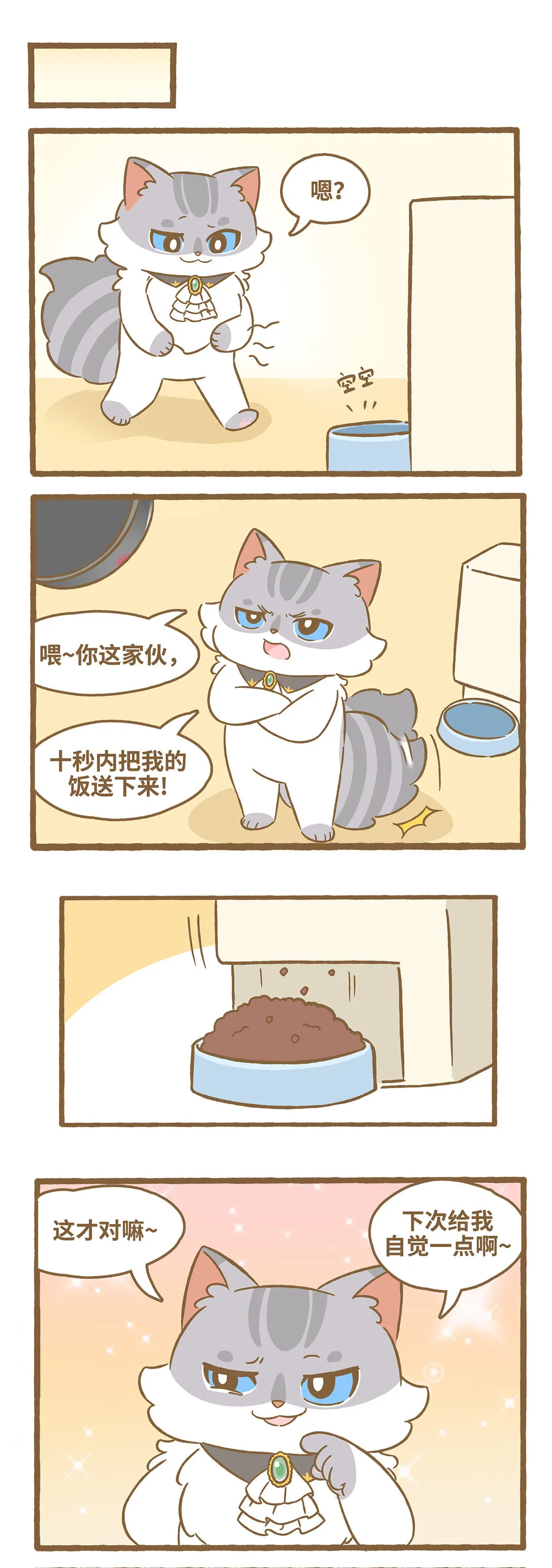105 路卡的一天2