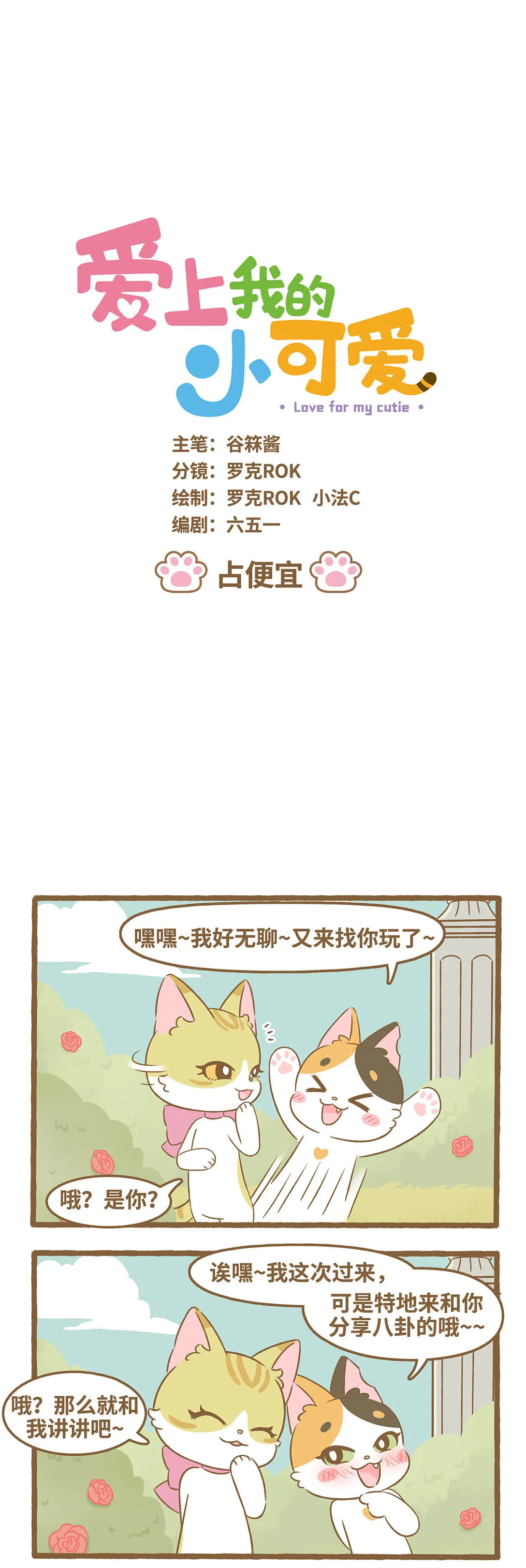 99 第99话 占便宜0