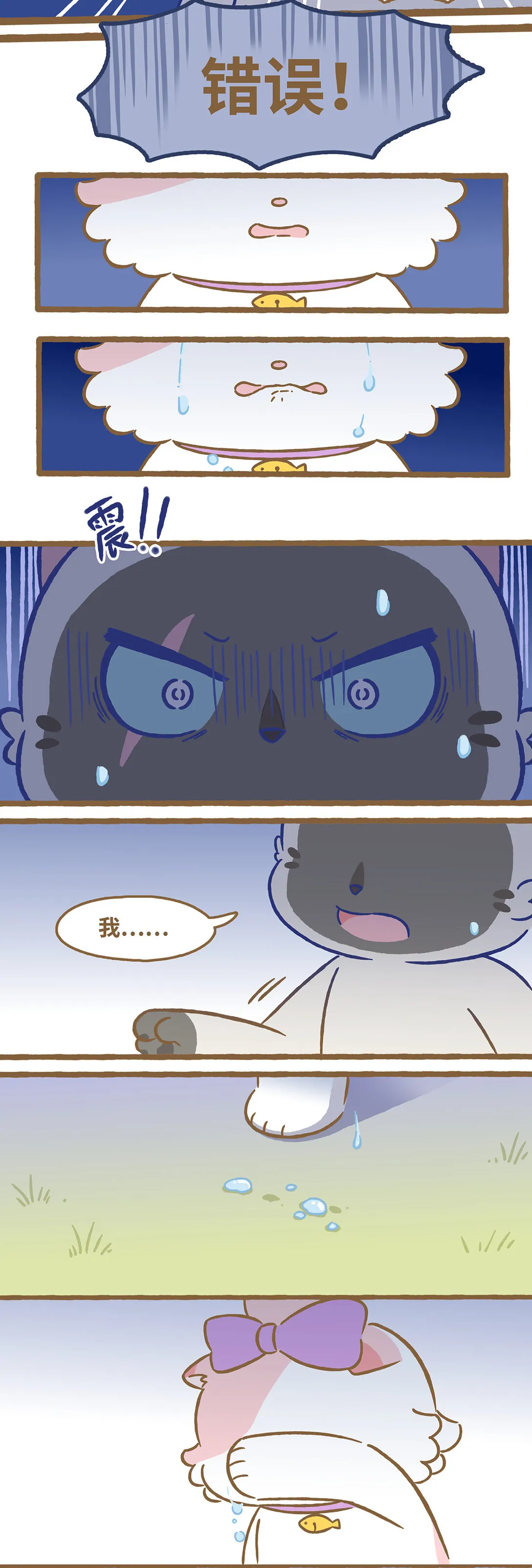 108 应该回家8