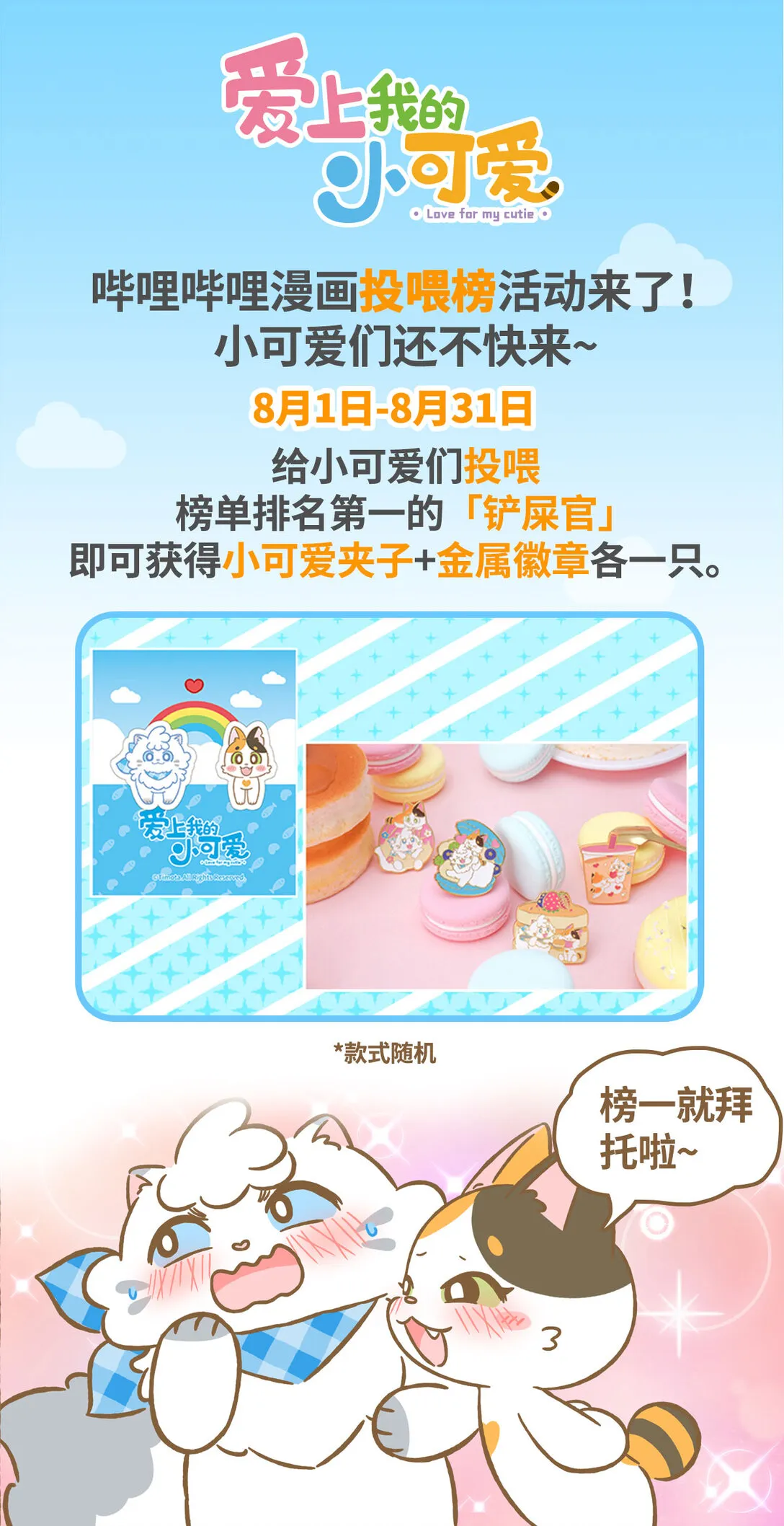 110 幸福的时刻13