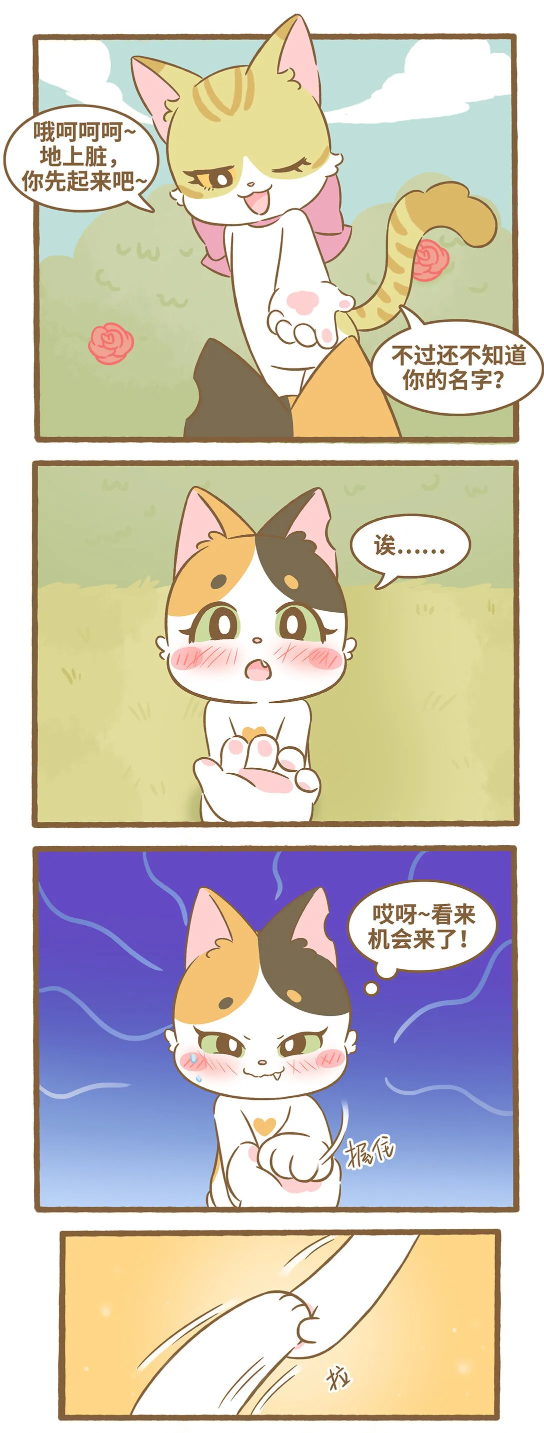 99 第99话 占便宜3