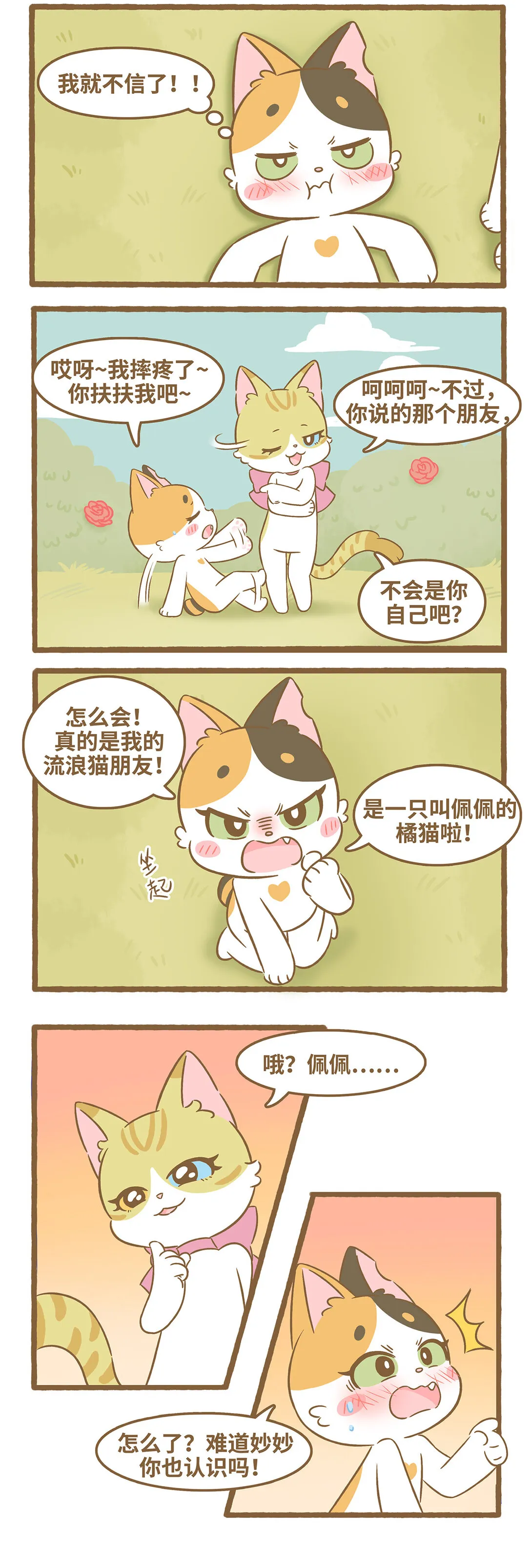 99 第99话 占便宜2