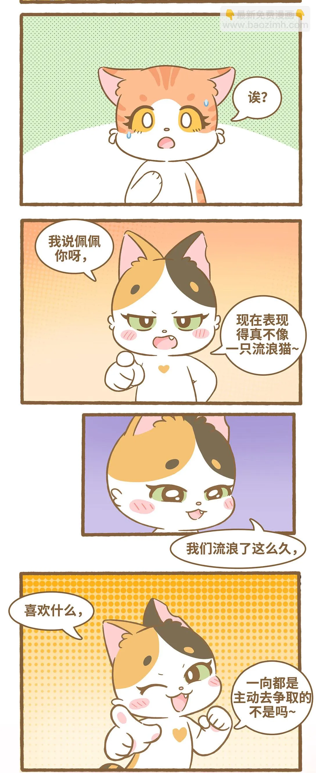 96 第96话 才不在意5